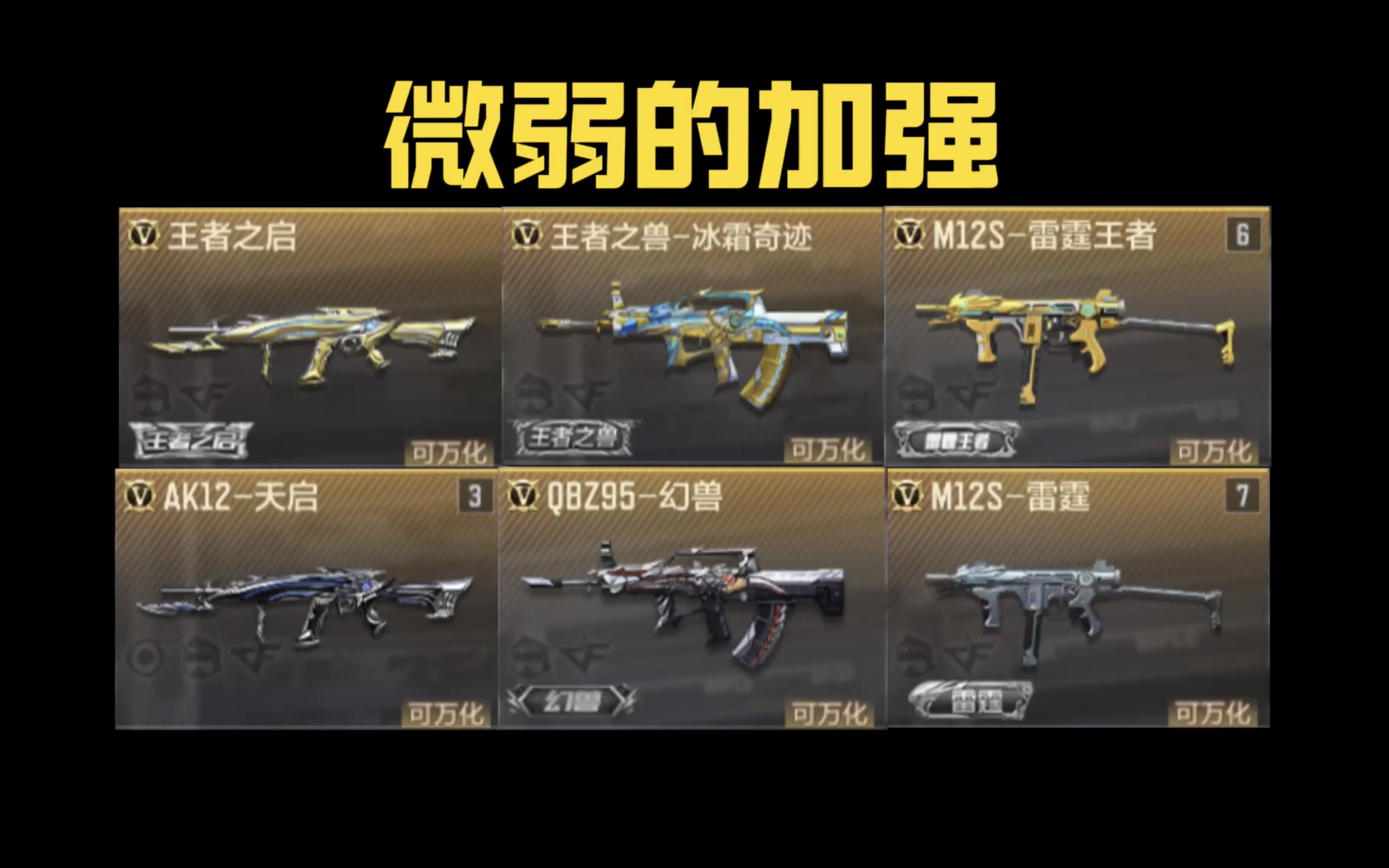 cf新武器系列CF新武器，引领射击游戏潮流的革新之作-第3张图片