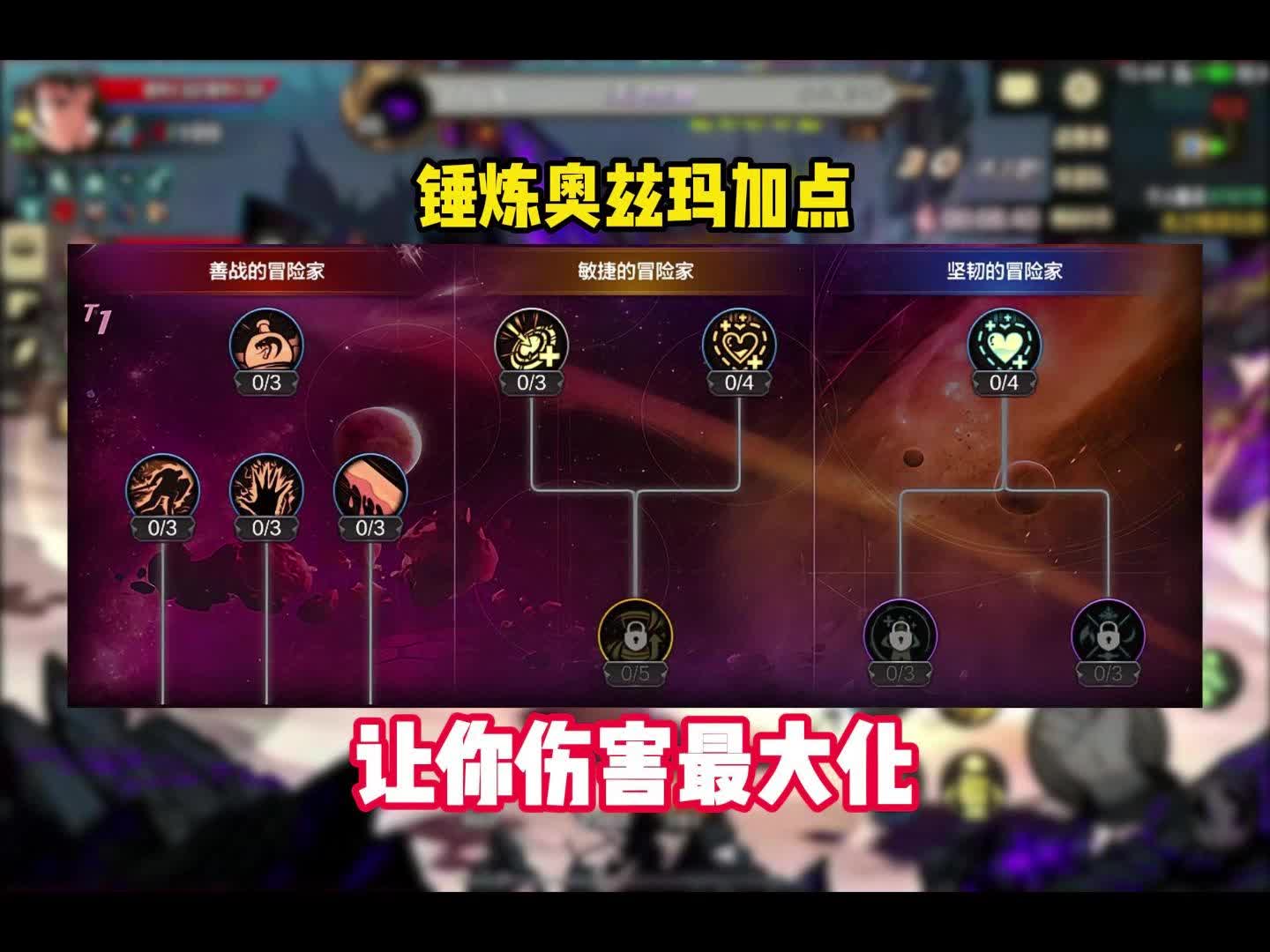 DNF契魔者刷图加点攻略