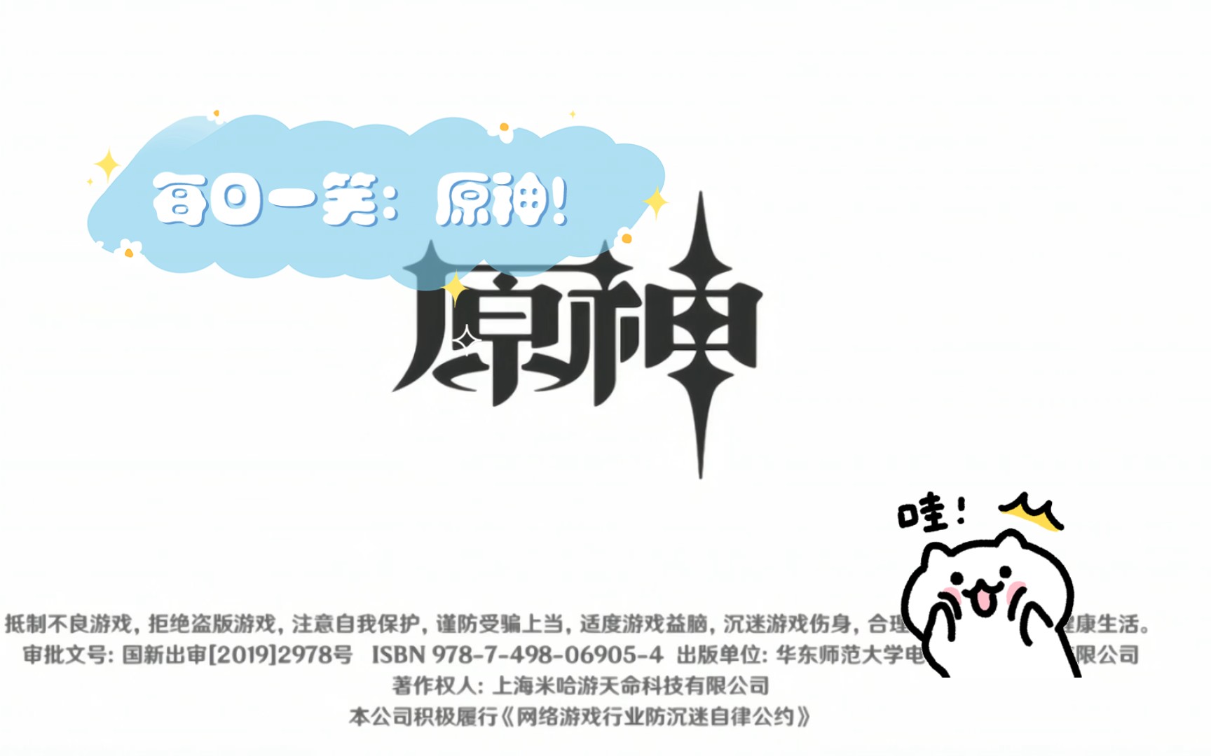 原神PC端下载指南，轻松获取游戏，开启冒险之旅-第1张图片