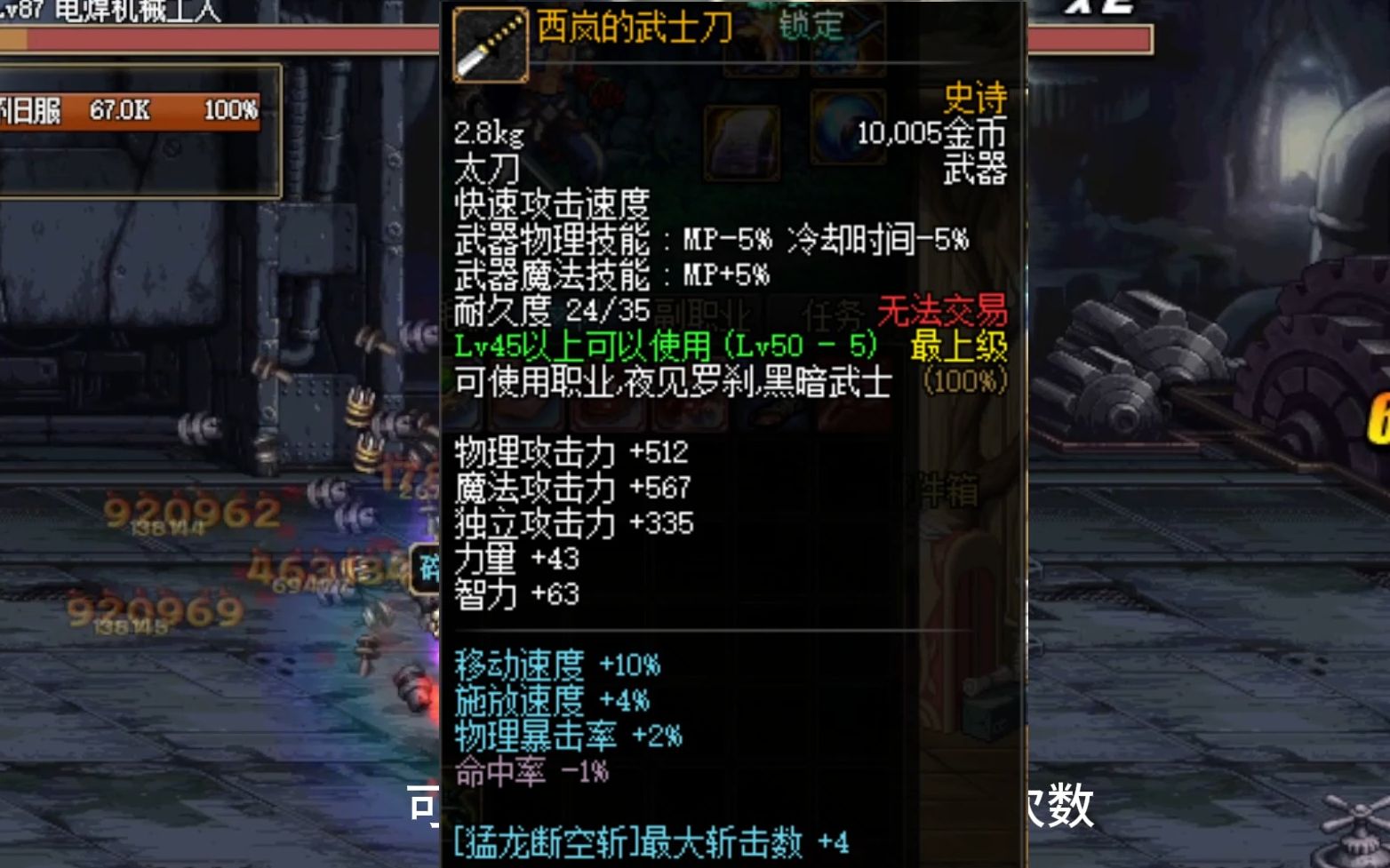 DNF中的神秘武器——量子爆弹