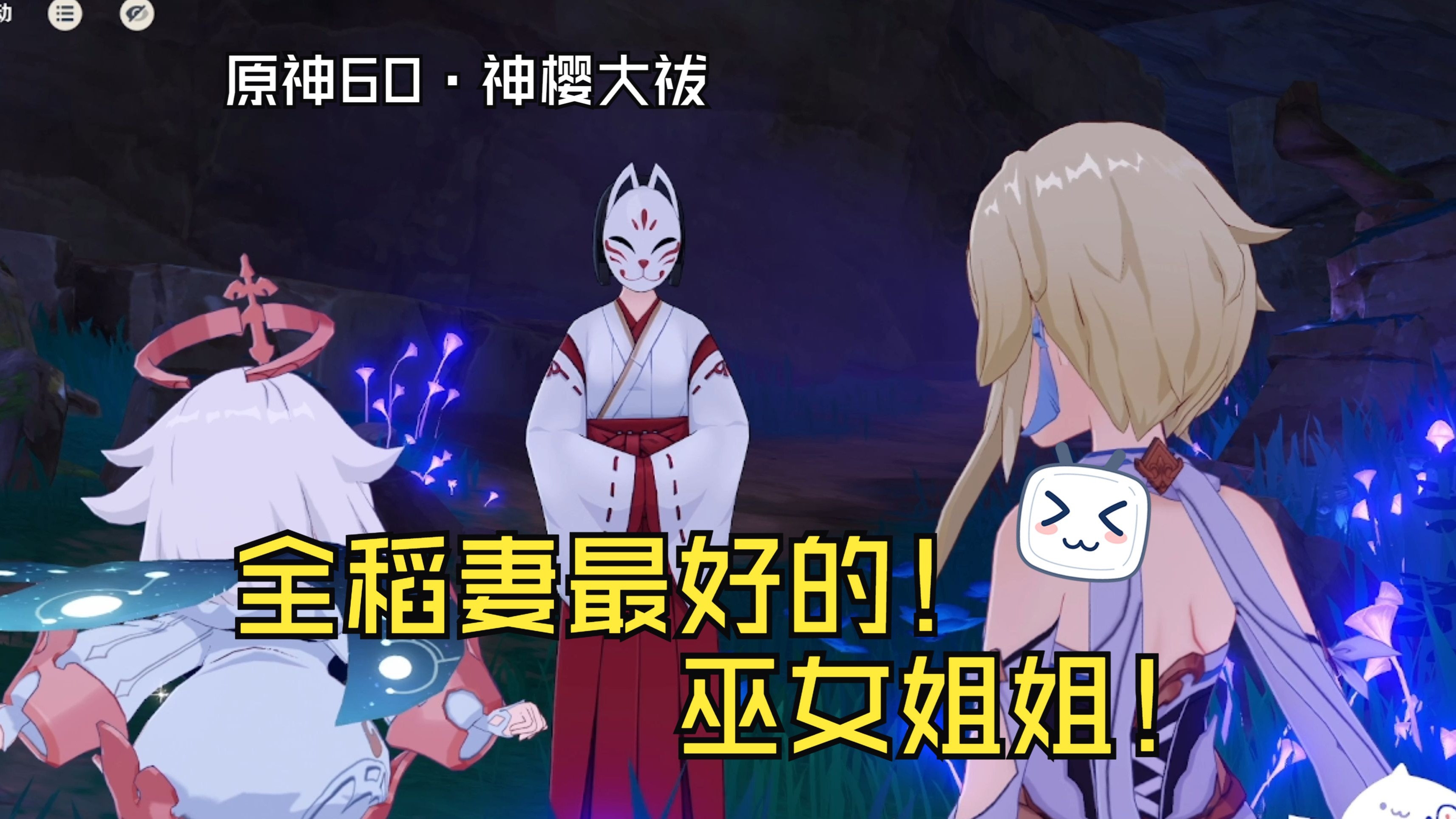 原神神樱大祓神里屋敷位置的镇物在哪原神神樱大祓，神里屋敷的神秘之旅-第1张图片