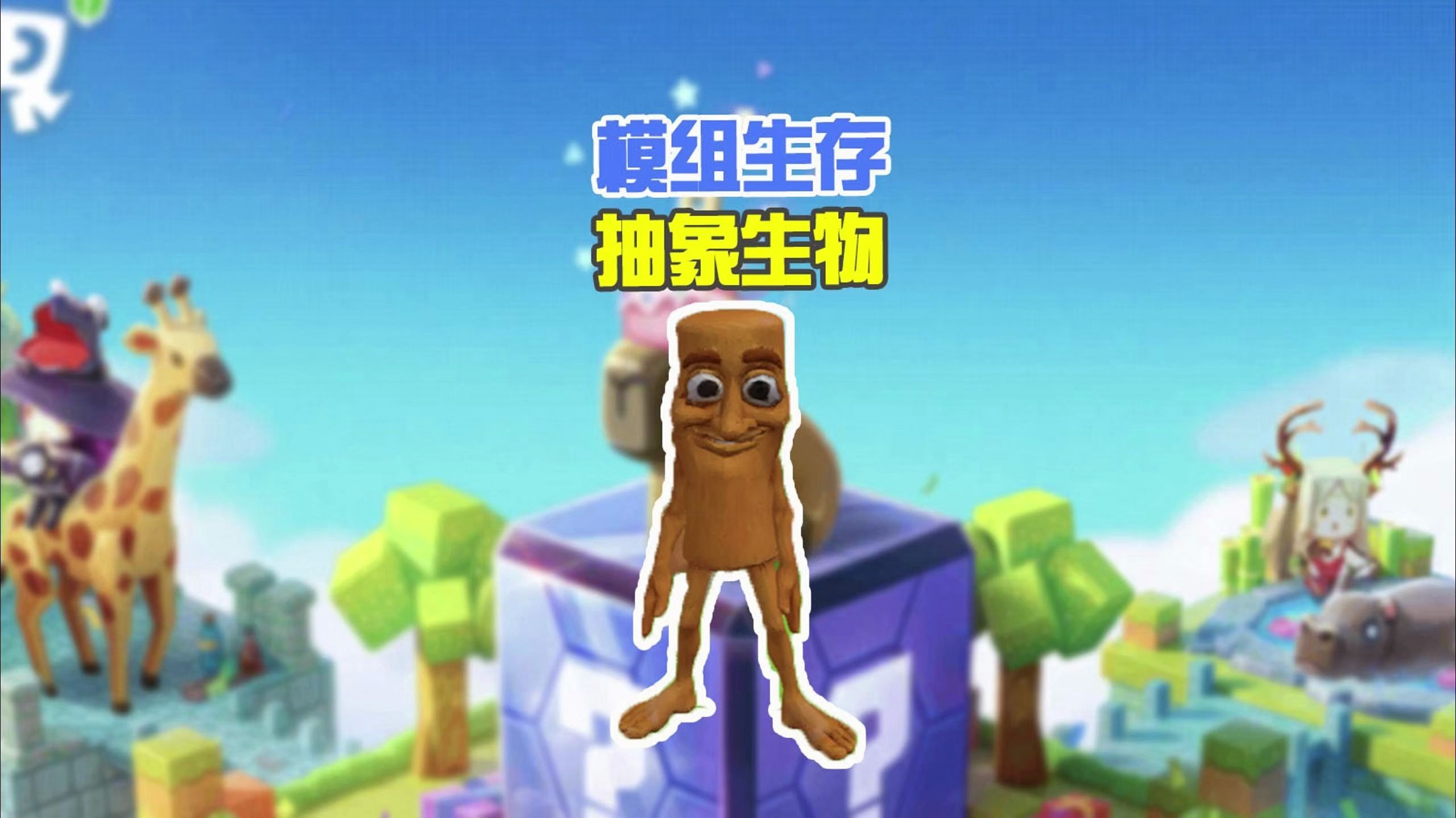 迷你世界所有怪物大全图片迷你世界所有怪物大全，探索未知的生物世界