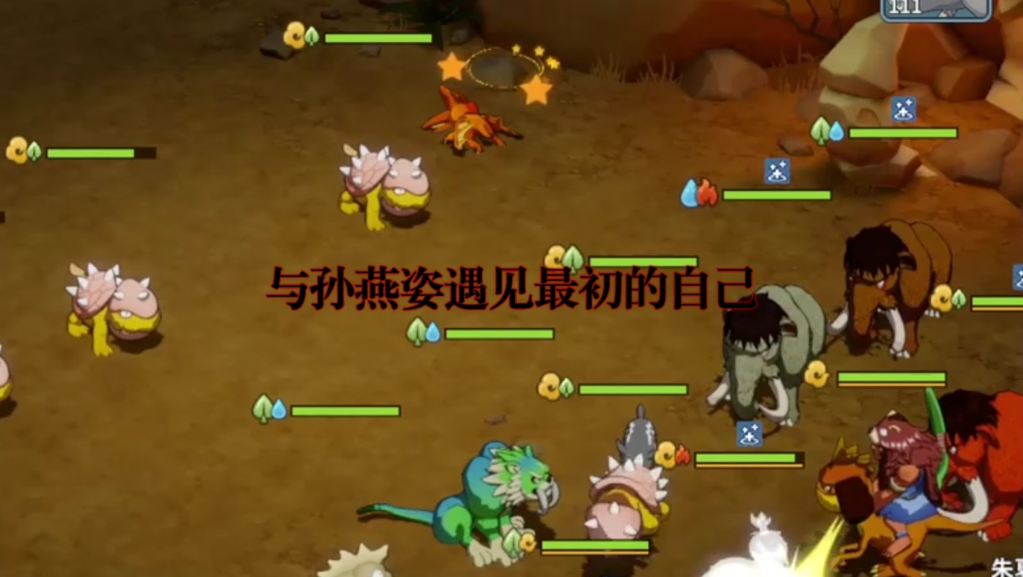 石器时代2穿越时空的探索，石器时代2的魅力与解读