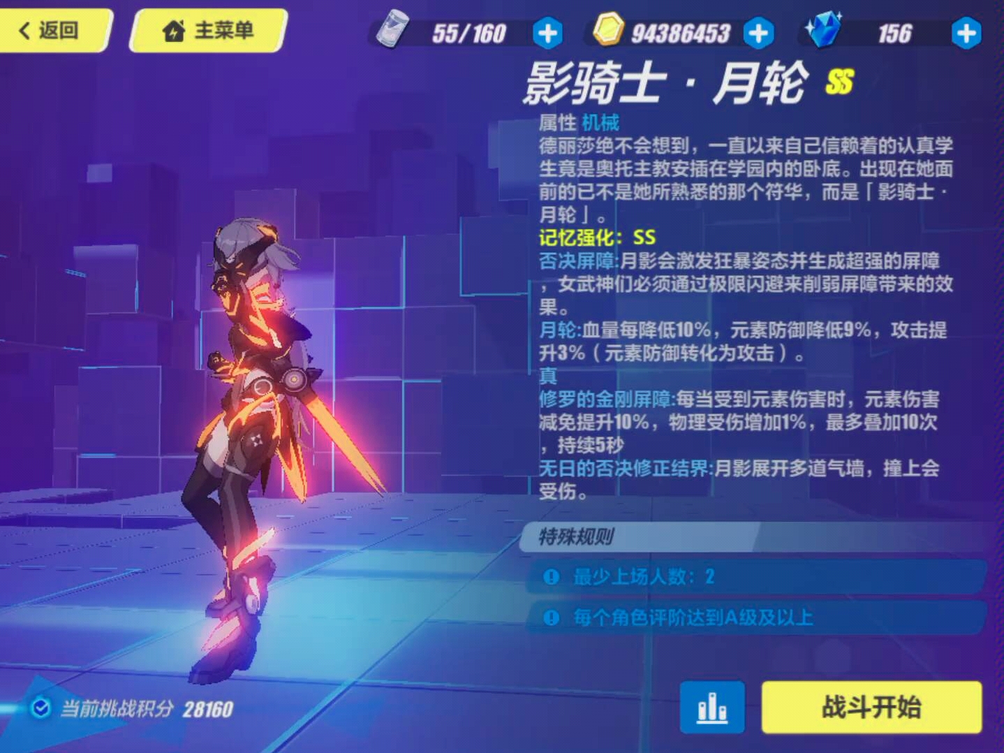 崩坏三迅羽搭配，策略与技巧的完美融合