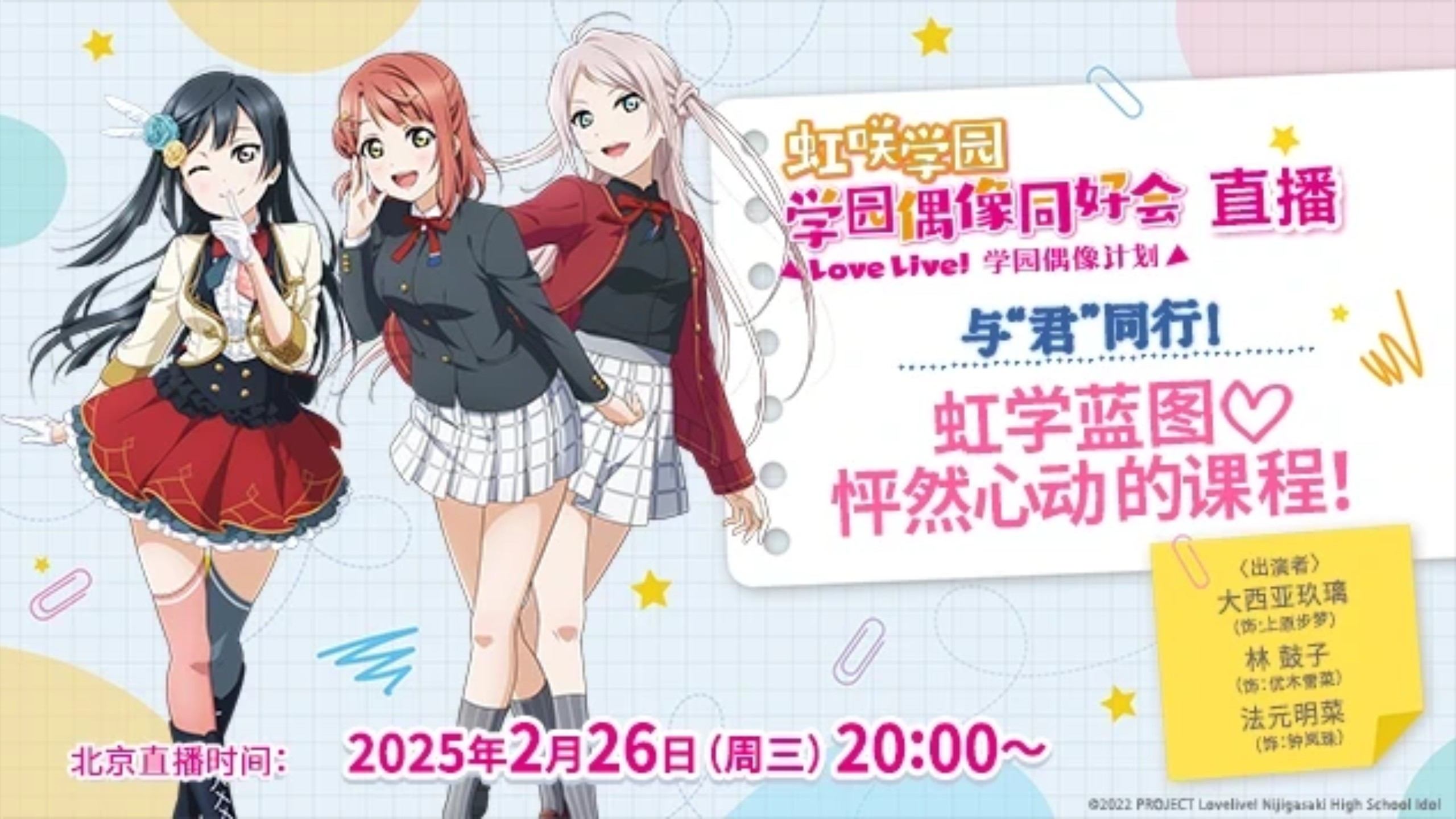 爱的旋律，Love Live的魅力与意义-第1张图片