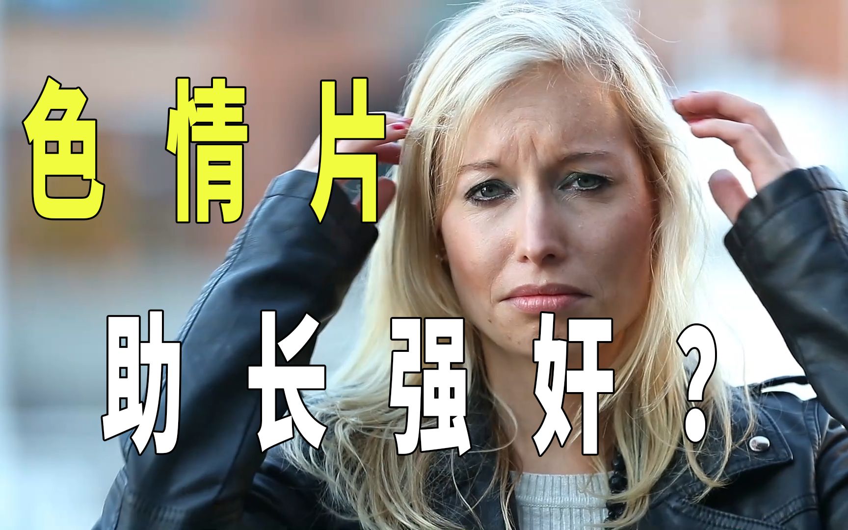 成色18k1.8.35mb官网播色网——网络色情内容的警示与反思-第3张图片