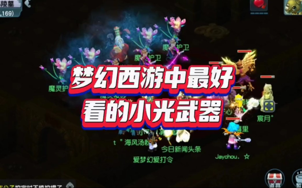 梦幻西游彩虹梦幻西游之旅，彩虹的奥秘-第2张图片