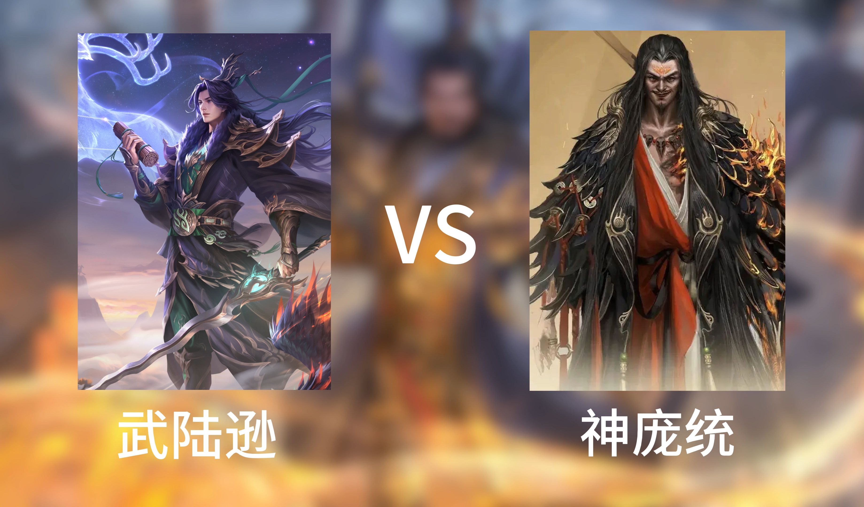 陆逊最强搭配陆逊出装攻略-第2张图片