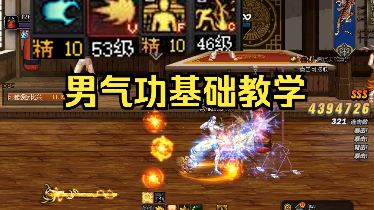 DNF男气功职业最佳装备选择，穿什么甲？-第1张图片