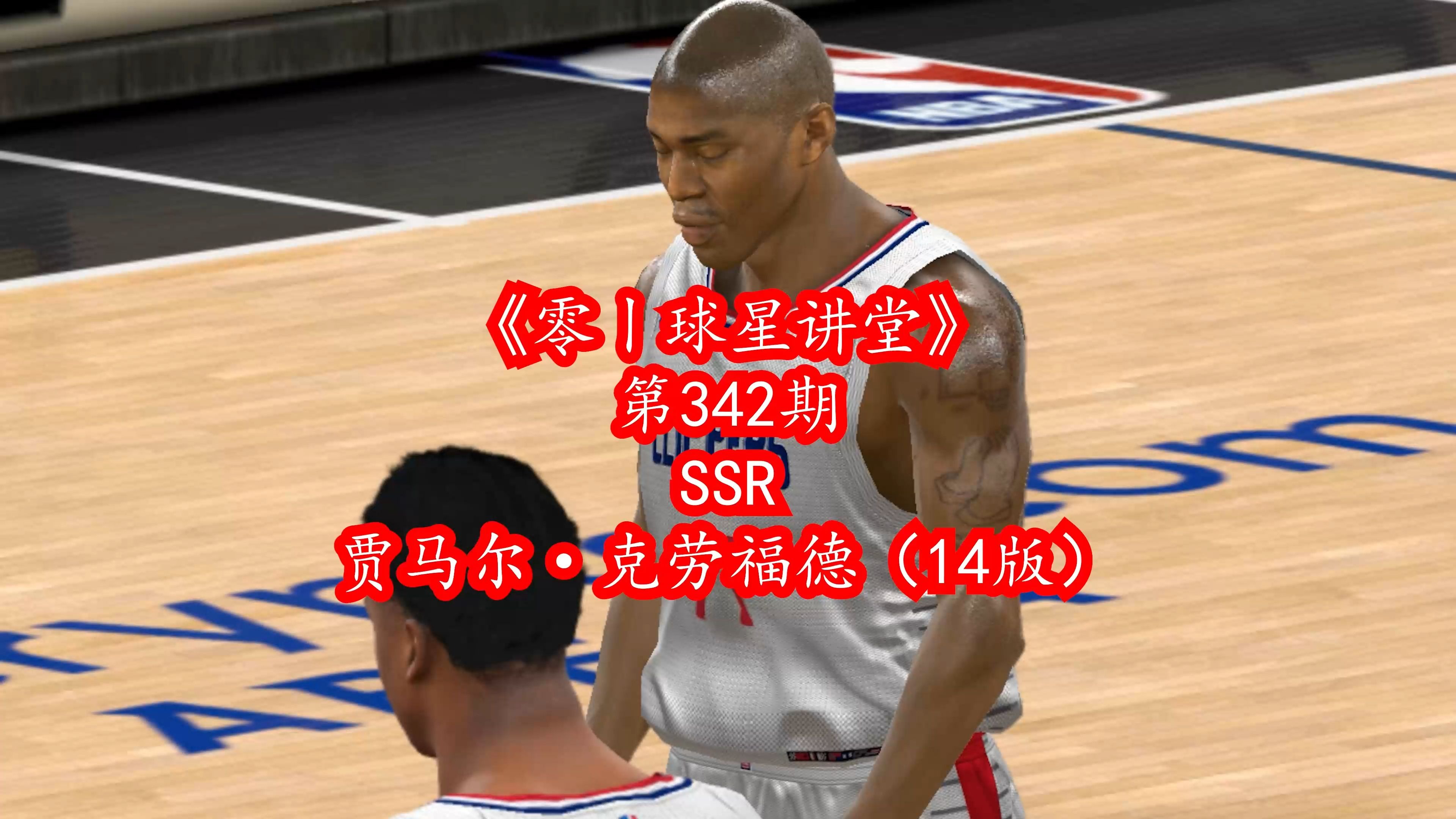 贾马尔 克劳福德贾马尔·克劳福德，篮球场上的传奇人物-第2张图片