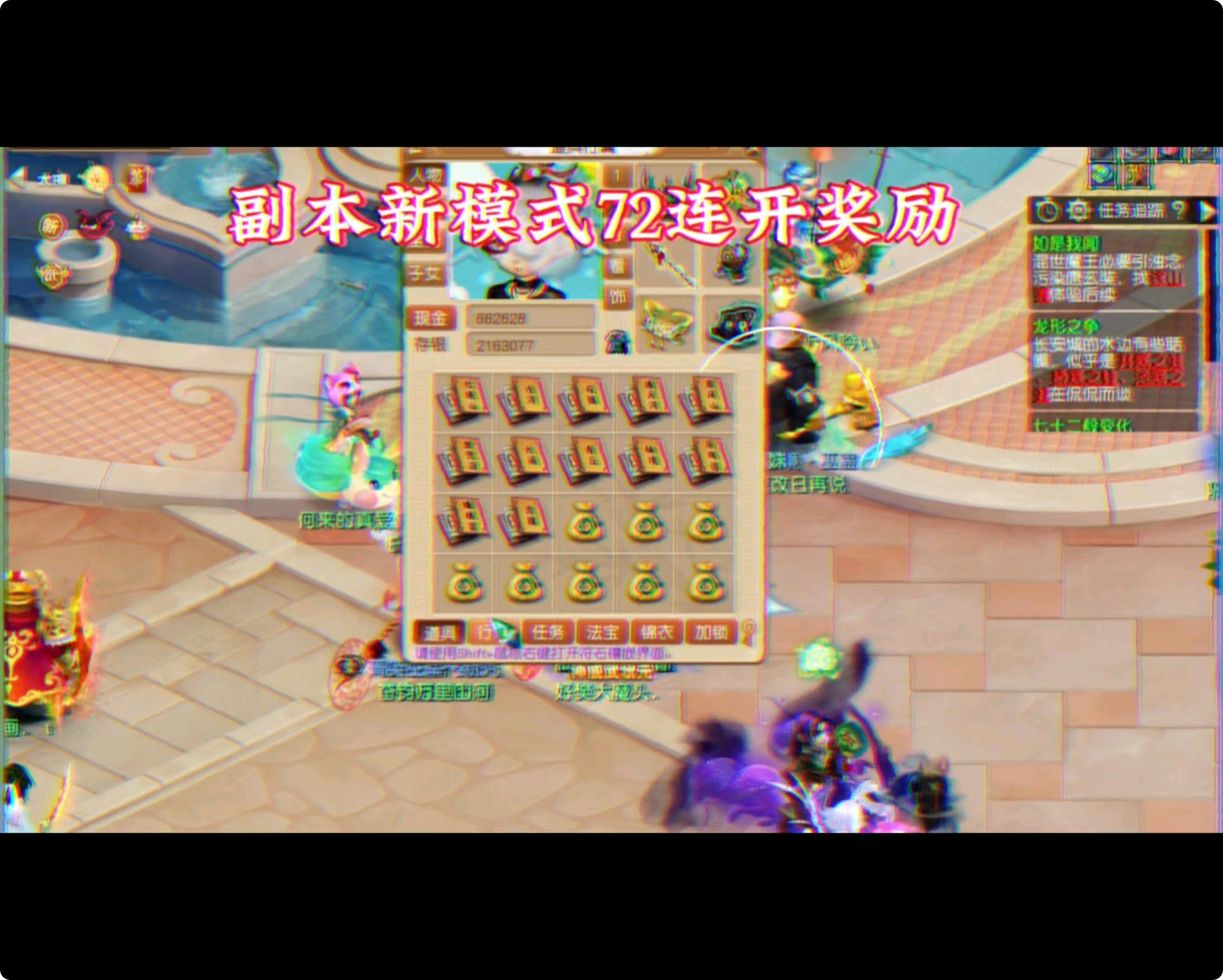 梦幻西游神器任务攻略
