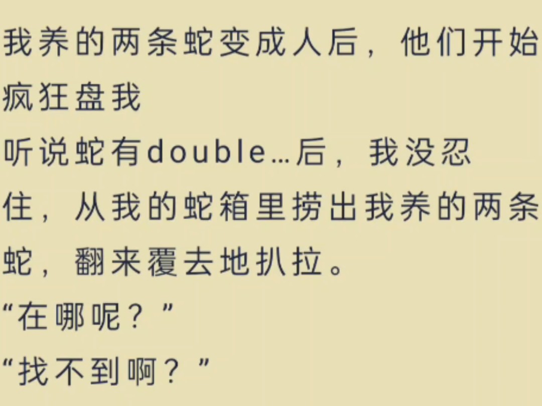 蛇的双根一起双蛇缠绕之痛，根茎过度膨胀的困扰与应对-第2张图片