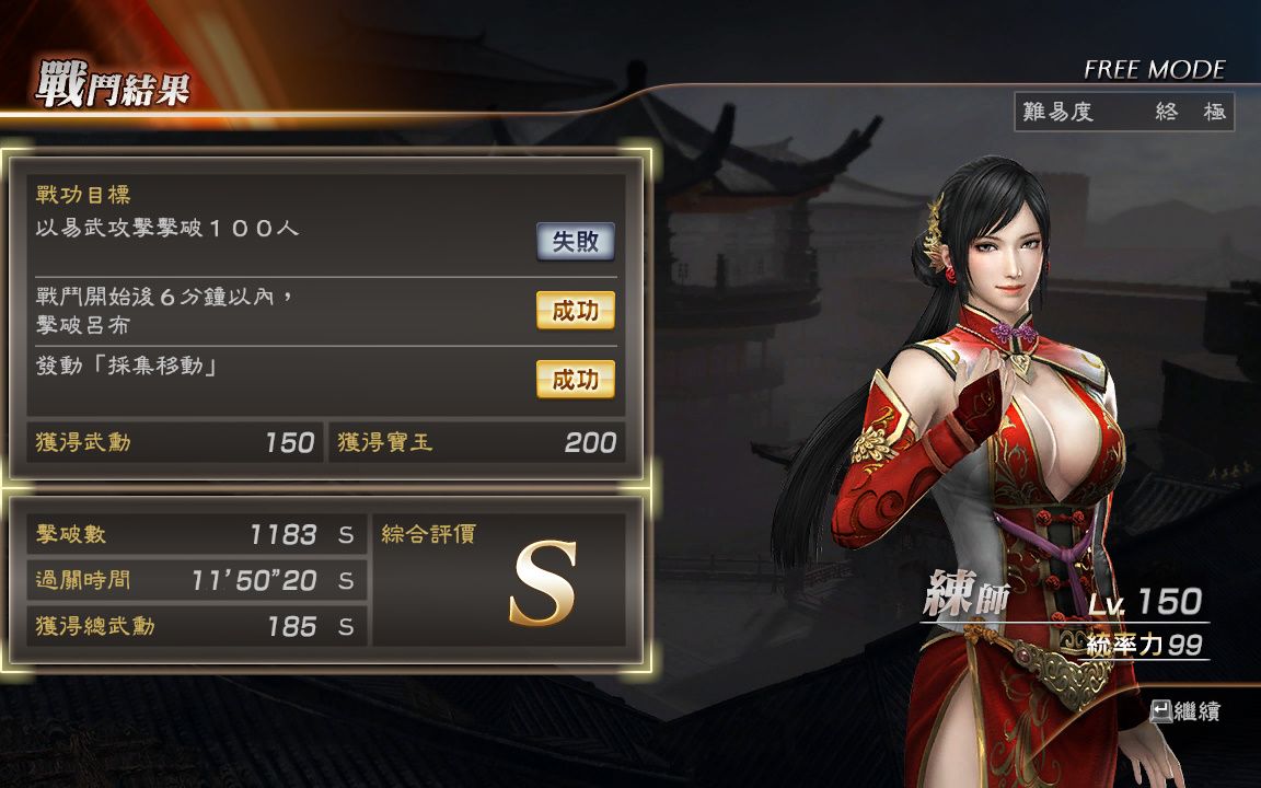 真三国无双7帝国，英勇传奇的开启-第1张图片