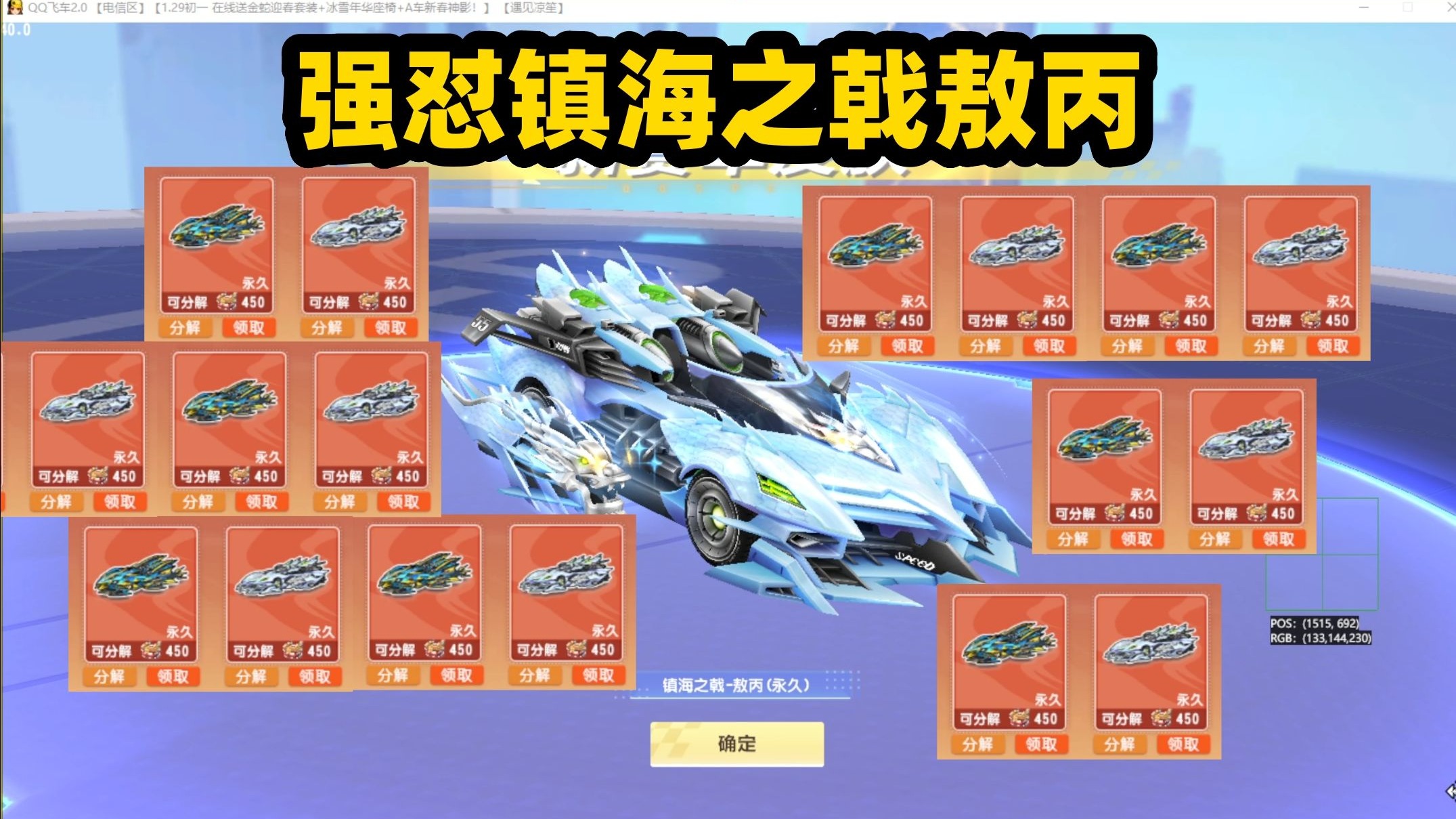 qq飞车端游啸影公爵QQ飞车中的风驰电掣——啸风绝影-第2张图片