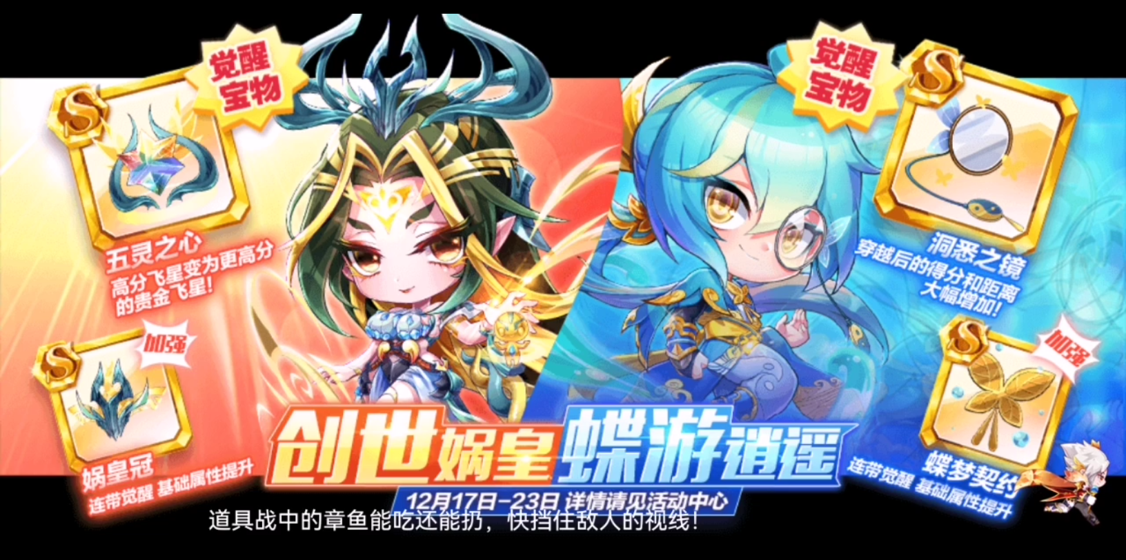 天天酷跑进击模式攻略，轻松掌握游戏技巧，成为酷跑达人-第2张图片