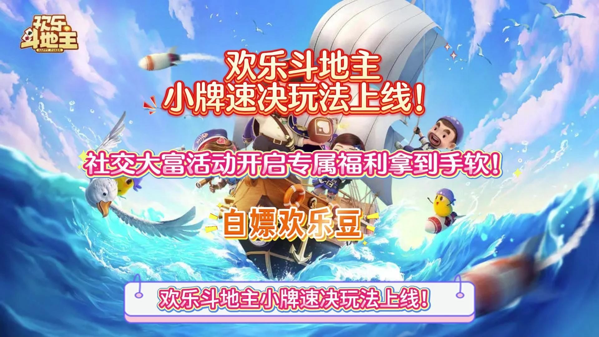 微信斗地主万能透视软件微信斗地主，社交平台上的娱乐新宠-第1张图片