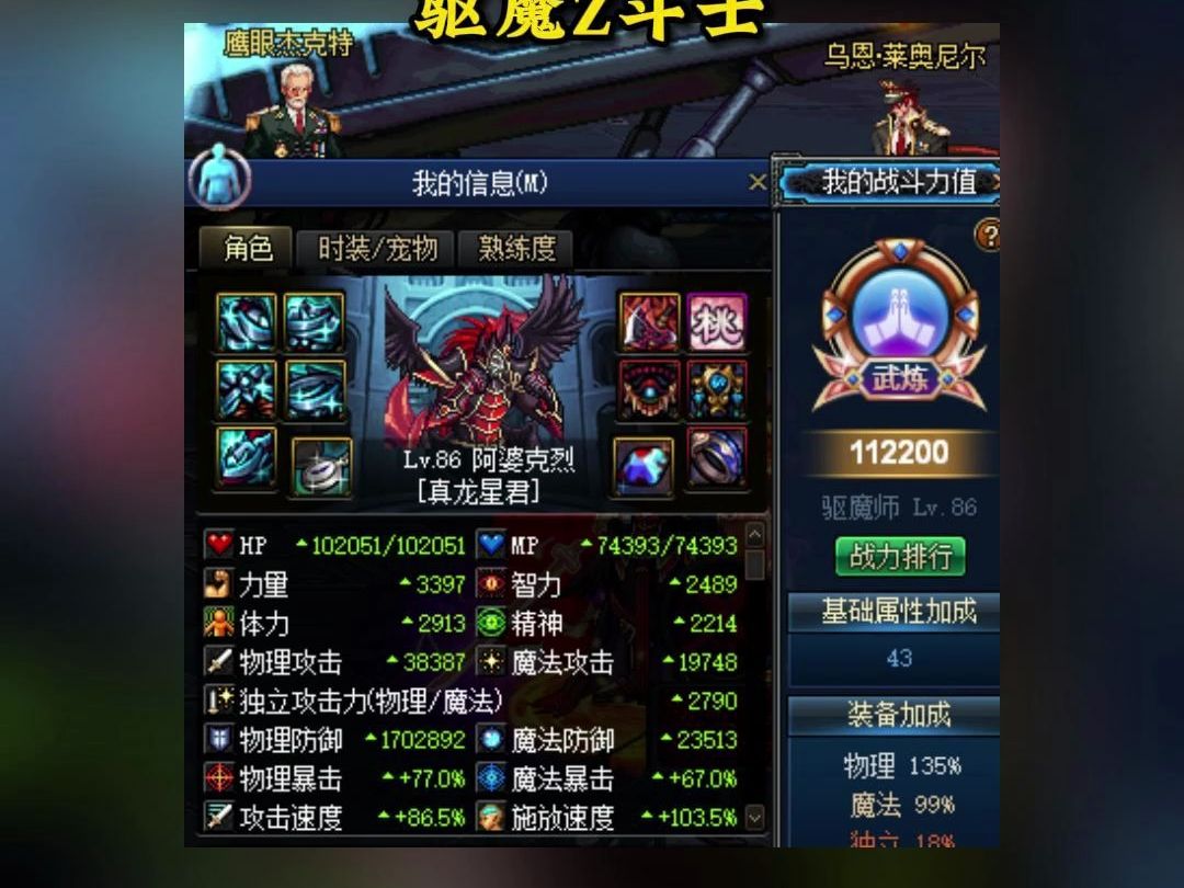 驱魔师加点驱魔师加点策略详解-第1张图片