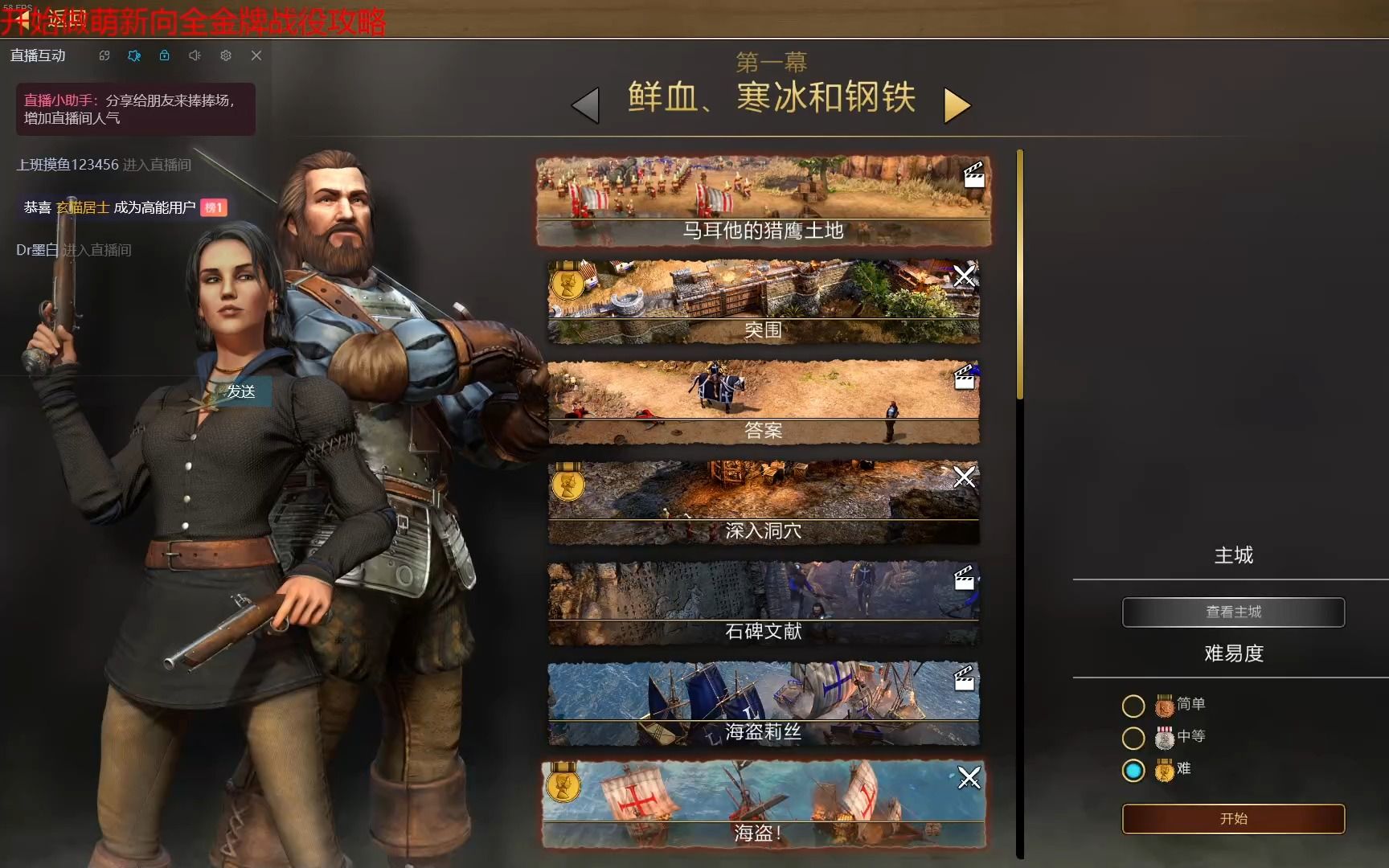 帝国时代3攻略玩法帝国时代3，全面攻略