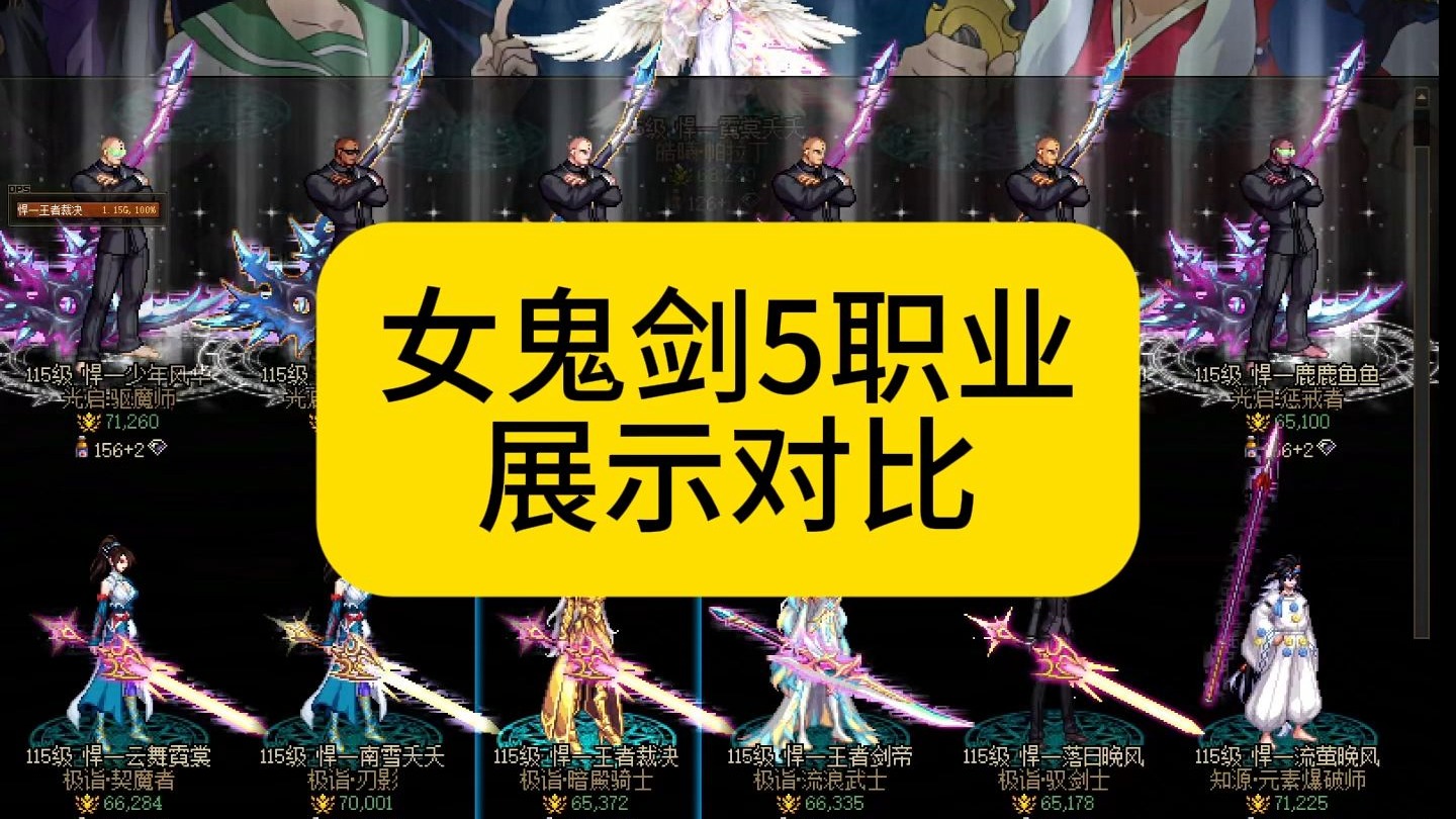 剑宗是什么职业转的剑宗——从何职业转职而来？
