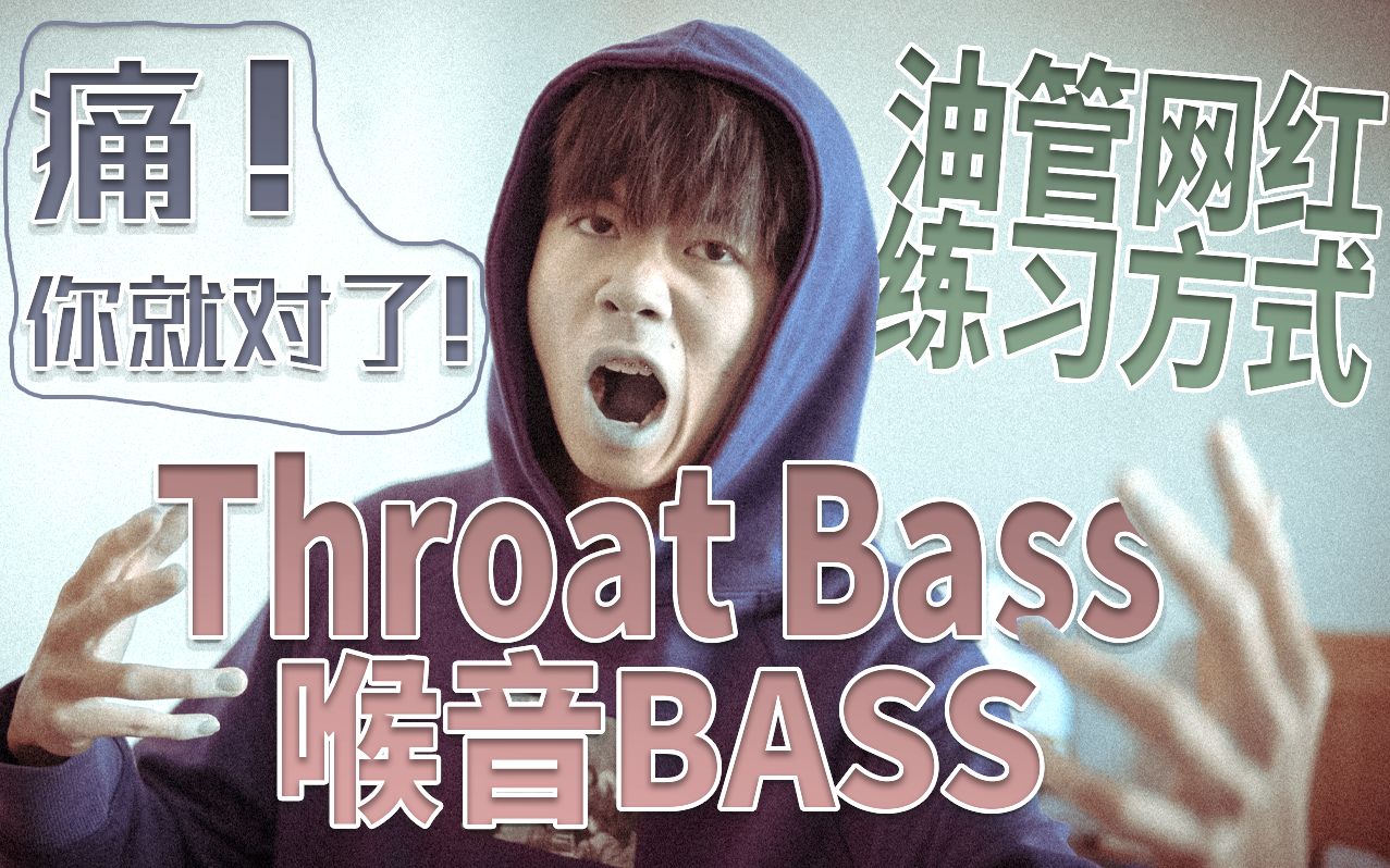 BASS的魅力，BBOX撕裂声中的孕妇欢迎曲-第3张图片