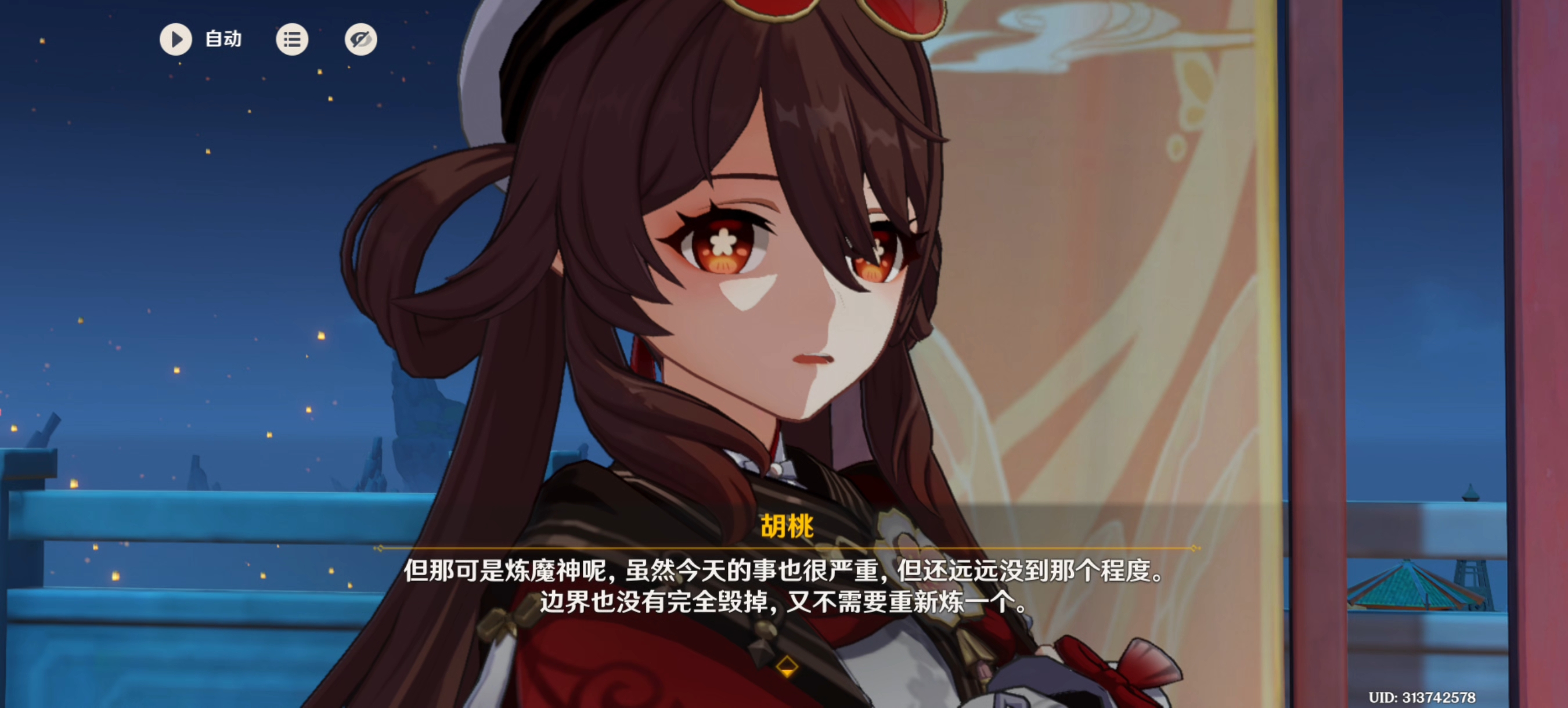 原神胡桃角色解析及网络环境安全探讨-第2张图片
