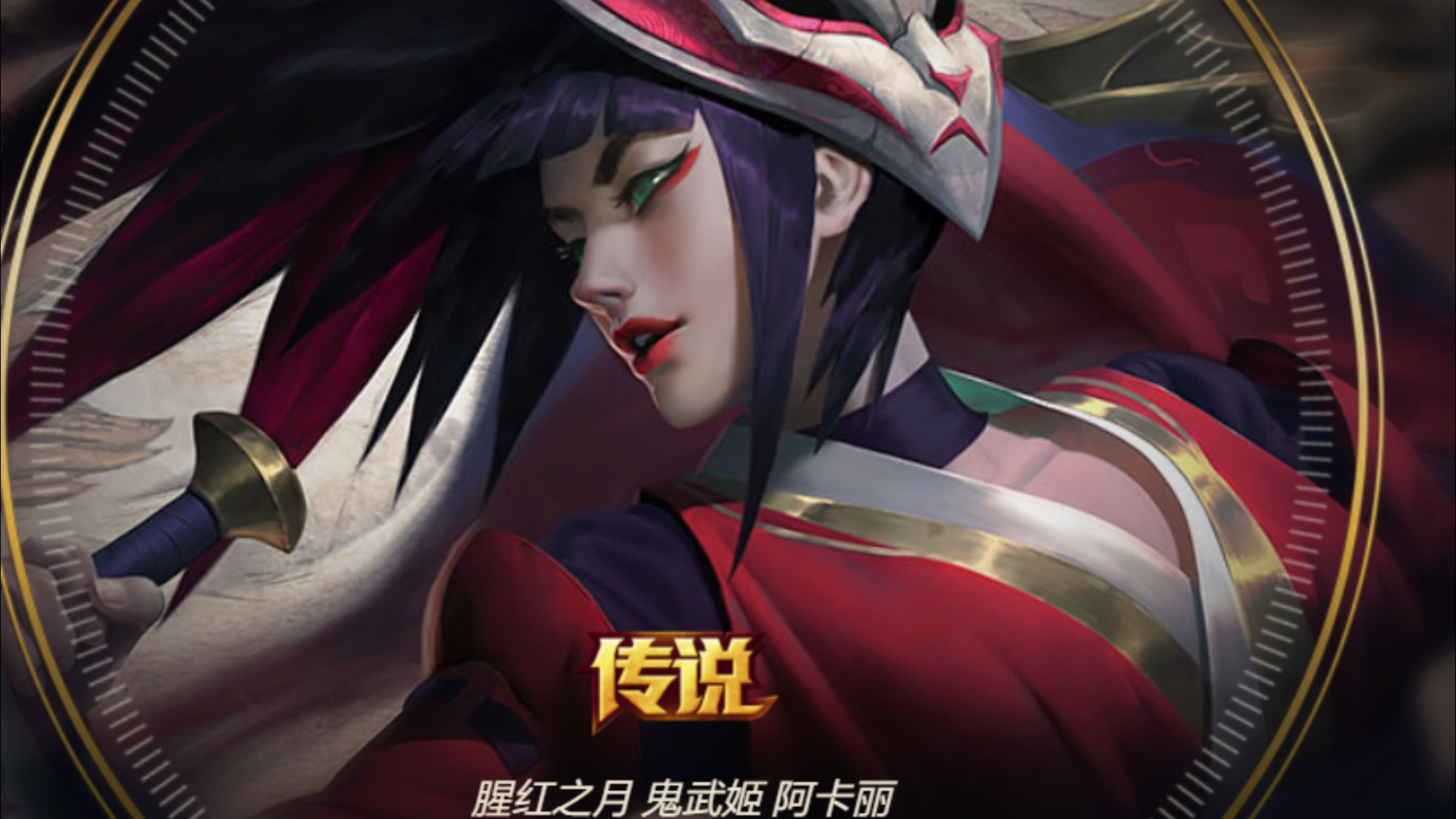 探索lol阿卡丽的神秘商店，官方网址与独特魅力-第2张图片