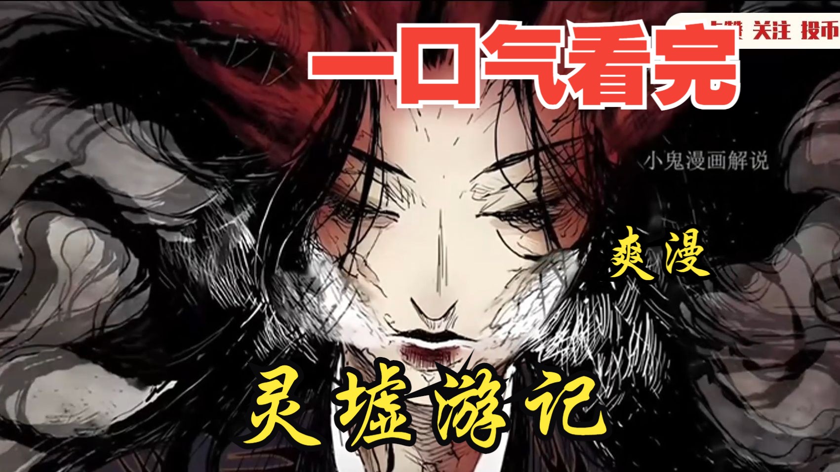灵墟宝箱怎么开灵墟林东富藏宝图之谜