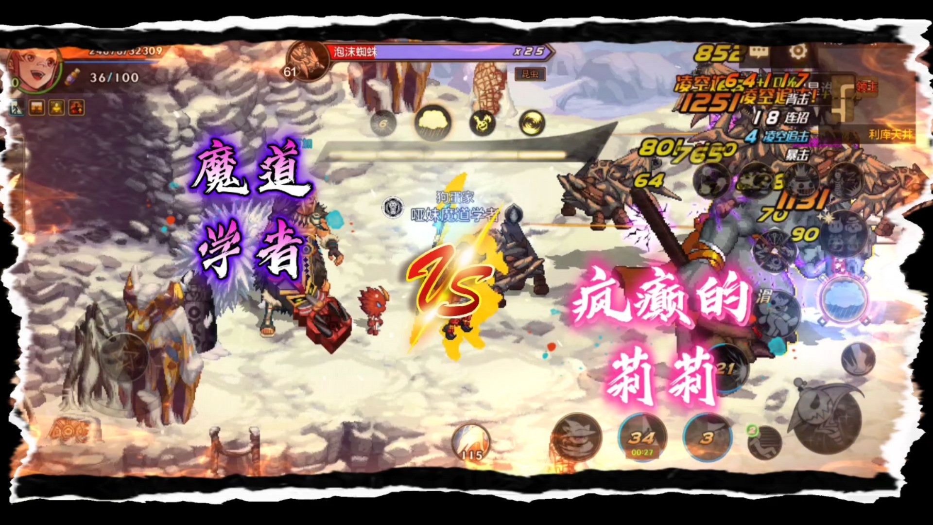 70版本手游魔道加点魔道之路，深入解析与加点策略-第3张图片