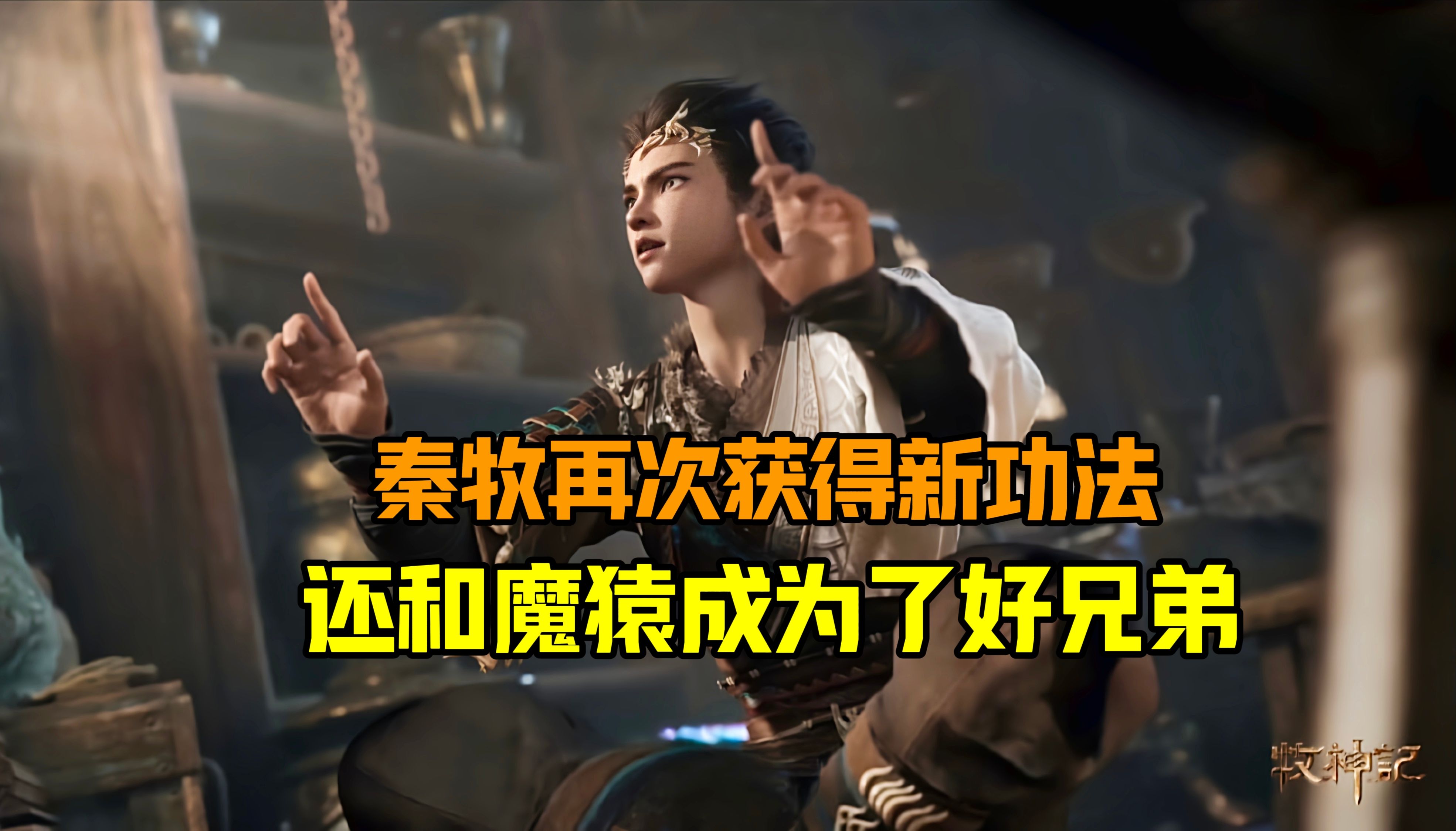 4.3神牧属性深入解析4.3版本中神牧属性的奥秘-第2张图片