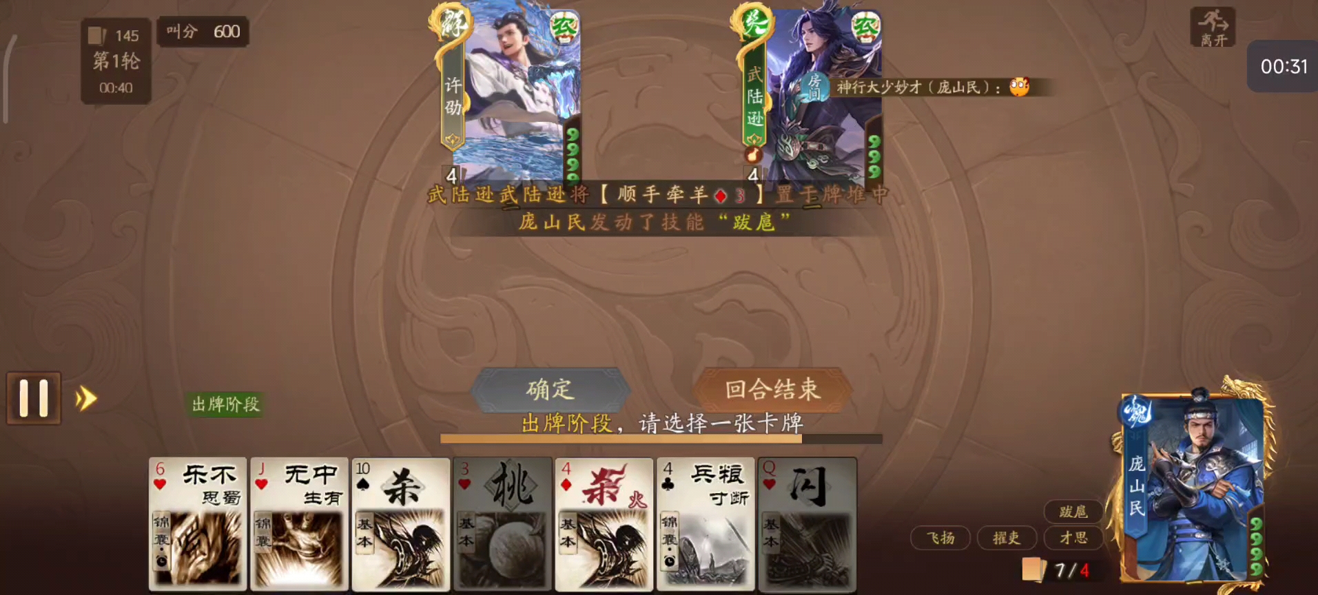 三国杀二将成名，英雄的荣耀与传承-第2张图片