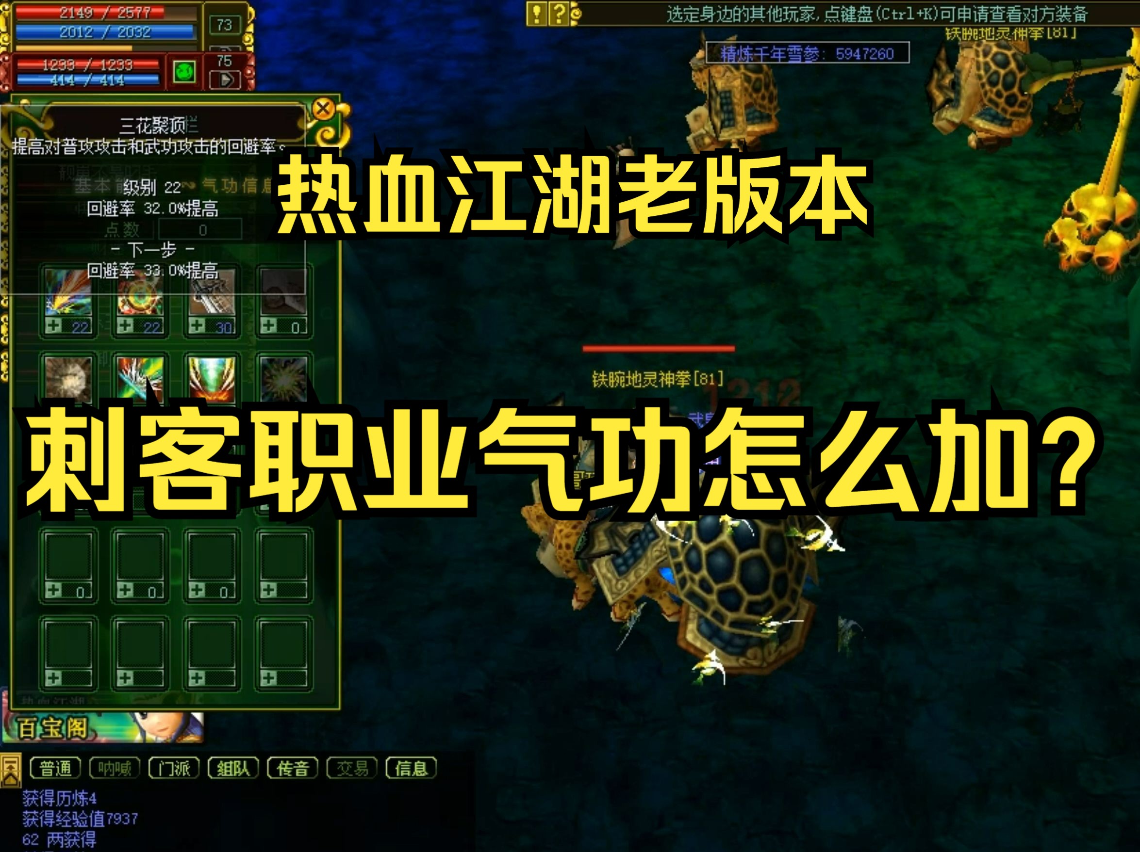 武林外传加点模拟器在线武林外传加点模拟，江湖中的角色与技能-第2张图片