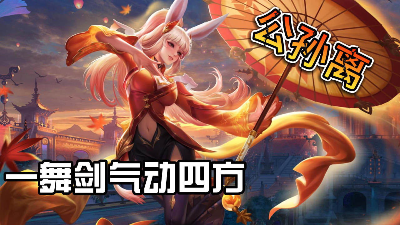 进入公孙离的身体穿越时空，探索公孙离之秘——进入公孙离的身体-第3张图片