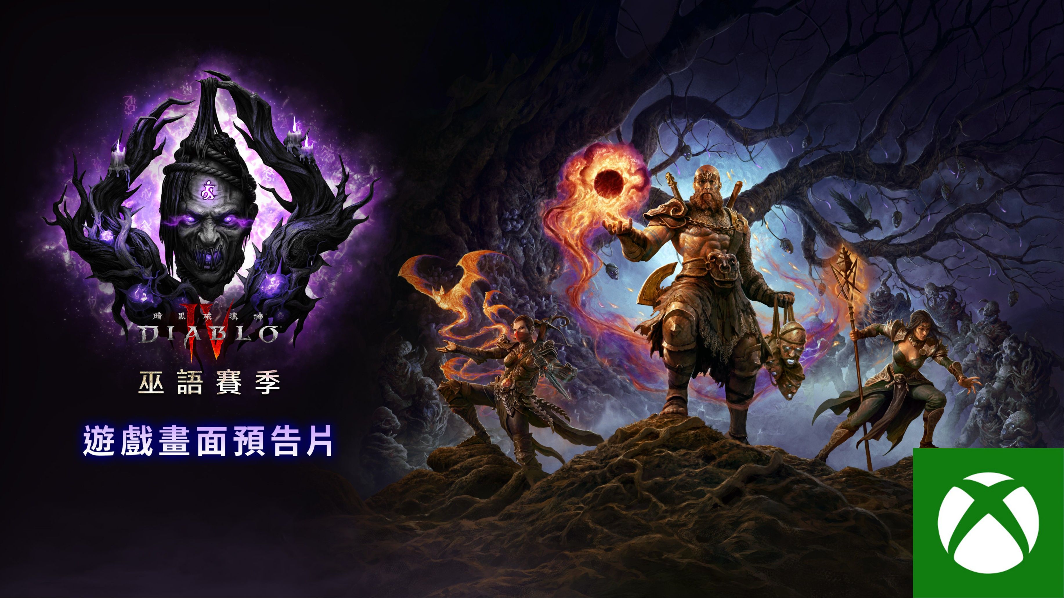 暗黑破坏神3破解版下载的真相与风险分析-第2张图片