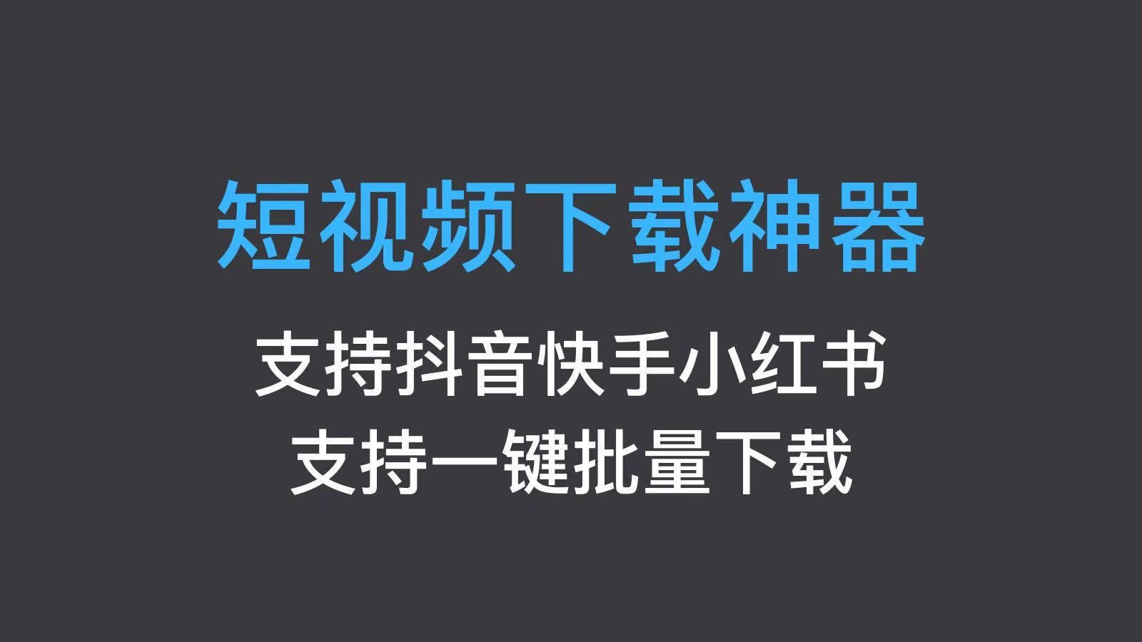 探索成版人短视频app的魅力与影响-第2张图片