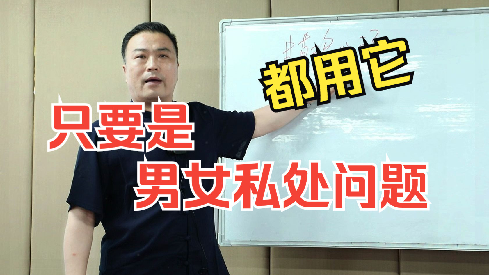 关于性别私密部位不当描述的探讨