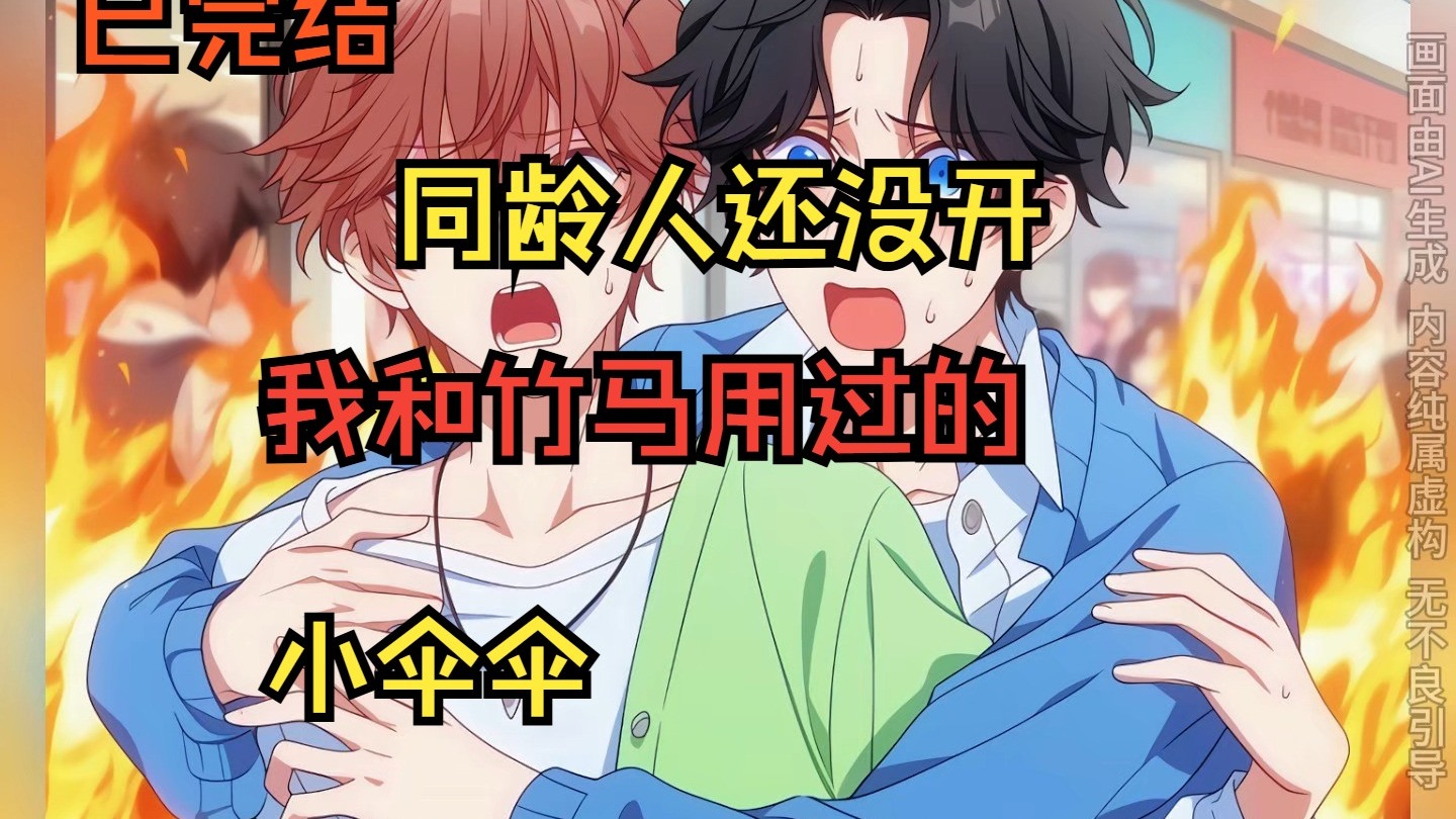 双胞胎通感夹心双男主双胞胎通感夹心双男主的奇妙世界-第3张图片