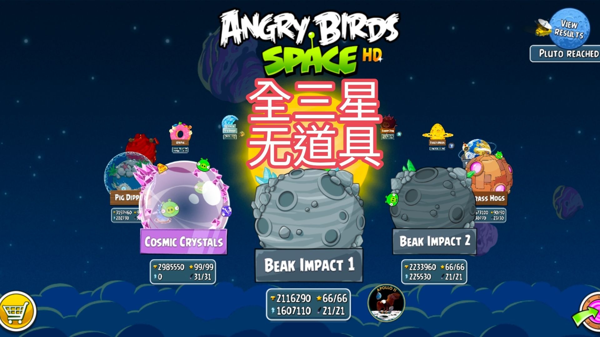 愤怒的小鸟三星攻略视频共1291关愤怒的小鸟三星攻略，轻松掌握游戏秘诀，挑战高分
