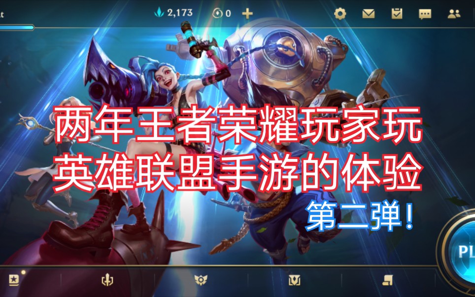LOL战力查询，玩家的荣耀与实力的探索-第3张图片
