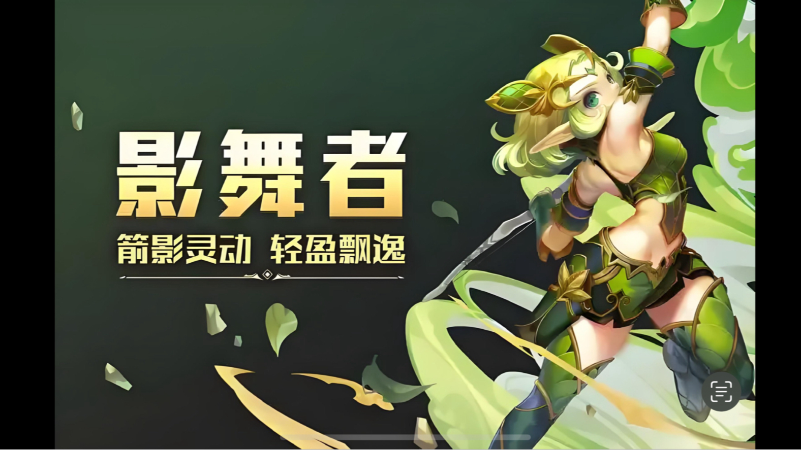 龙之谷影舞者刷图加点龙之谷影舞者刷图加点攻略-第2张图片