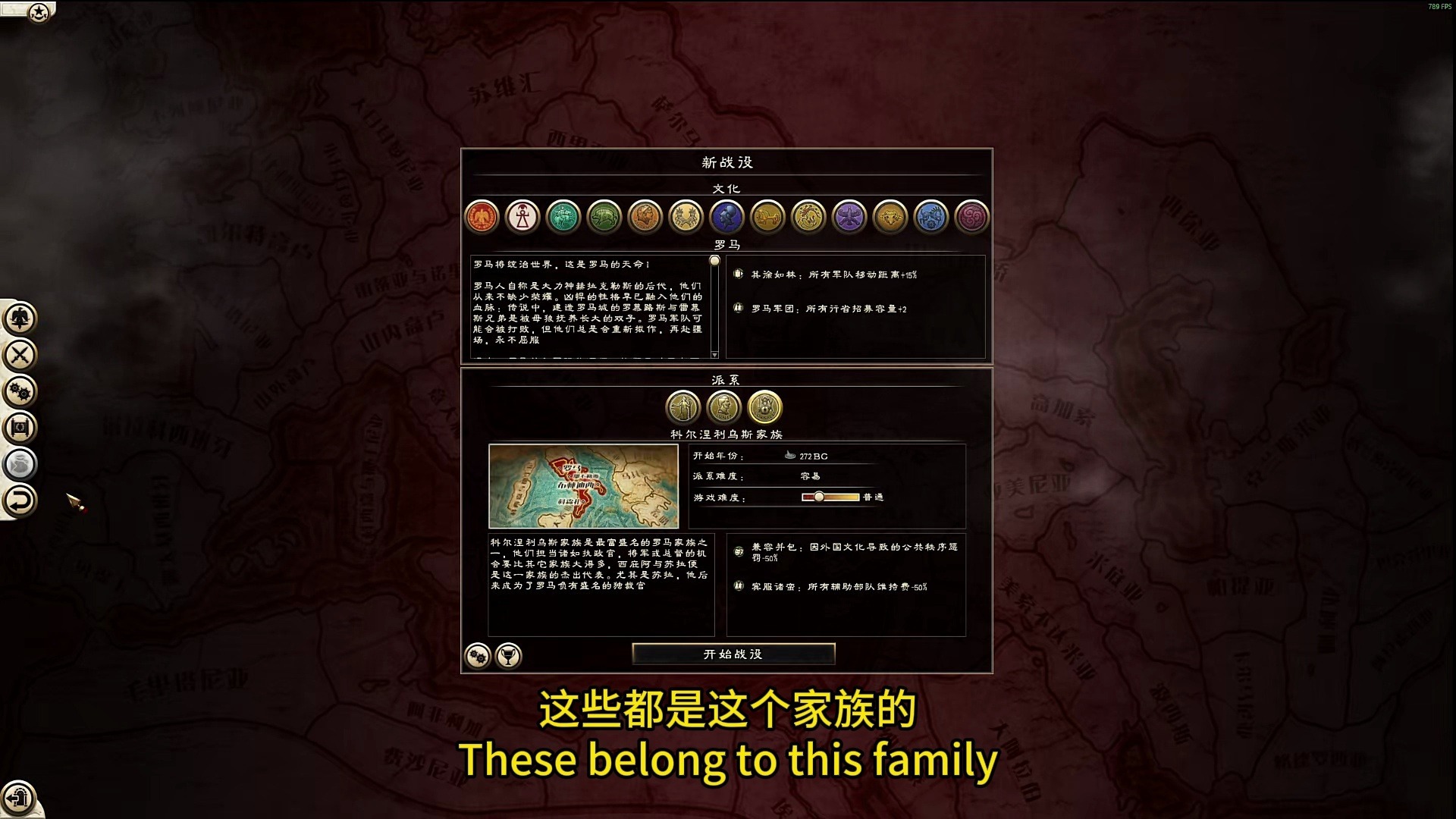 全面战争罗马2全面战争罗马2，重燃古罗马的辉煌-第1张图片