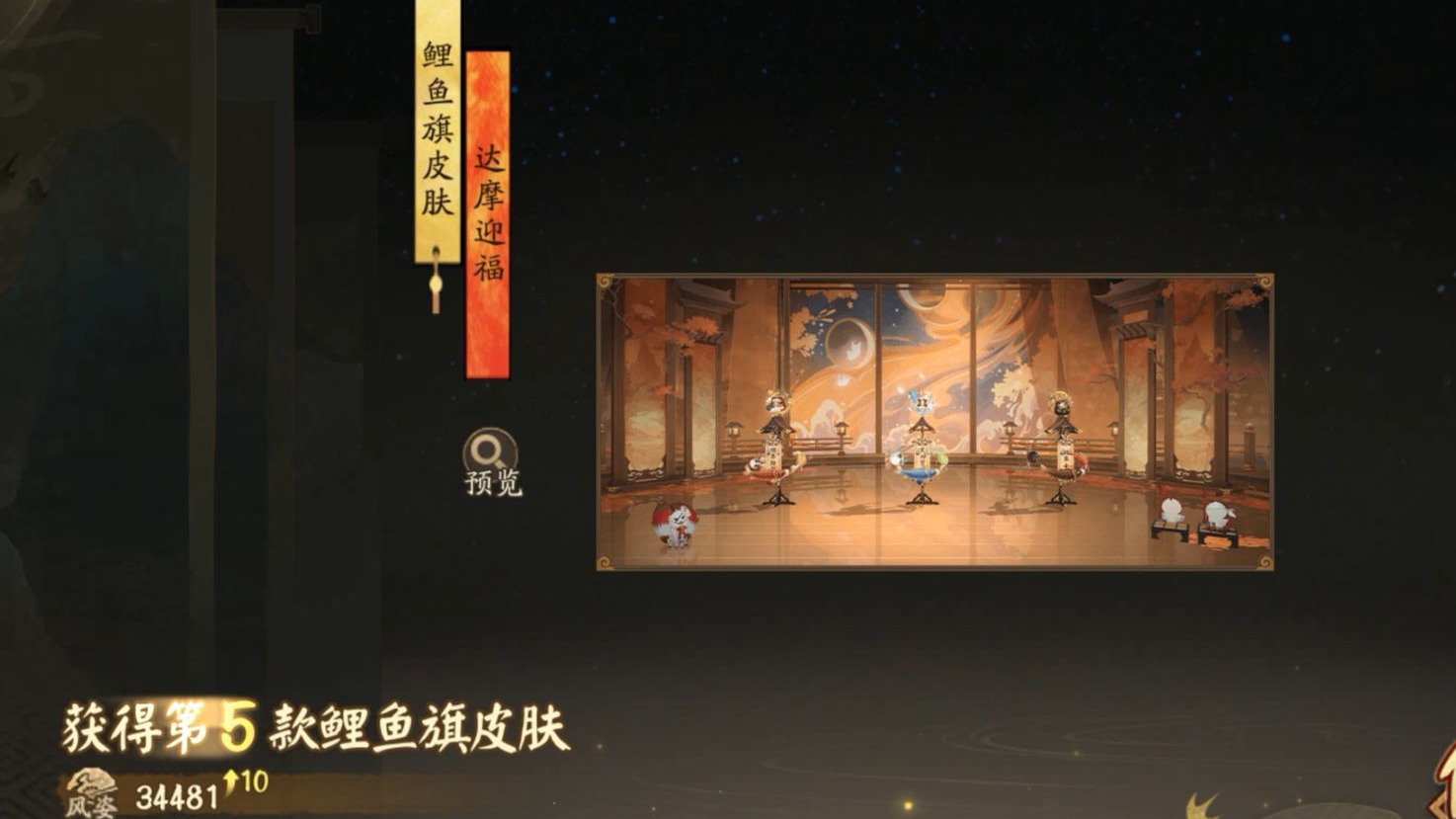 阴阳师大吉达摩阴阳师大吉达摩，神秘力量的觉醒-第3张图片