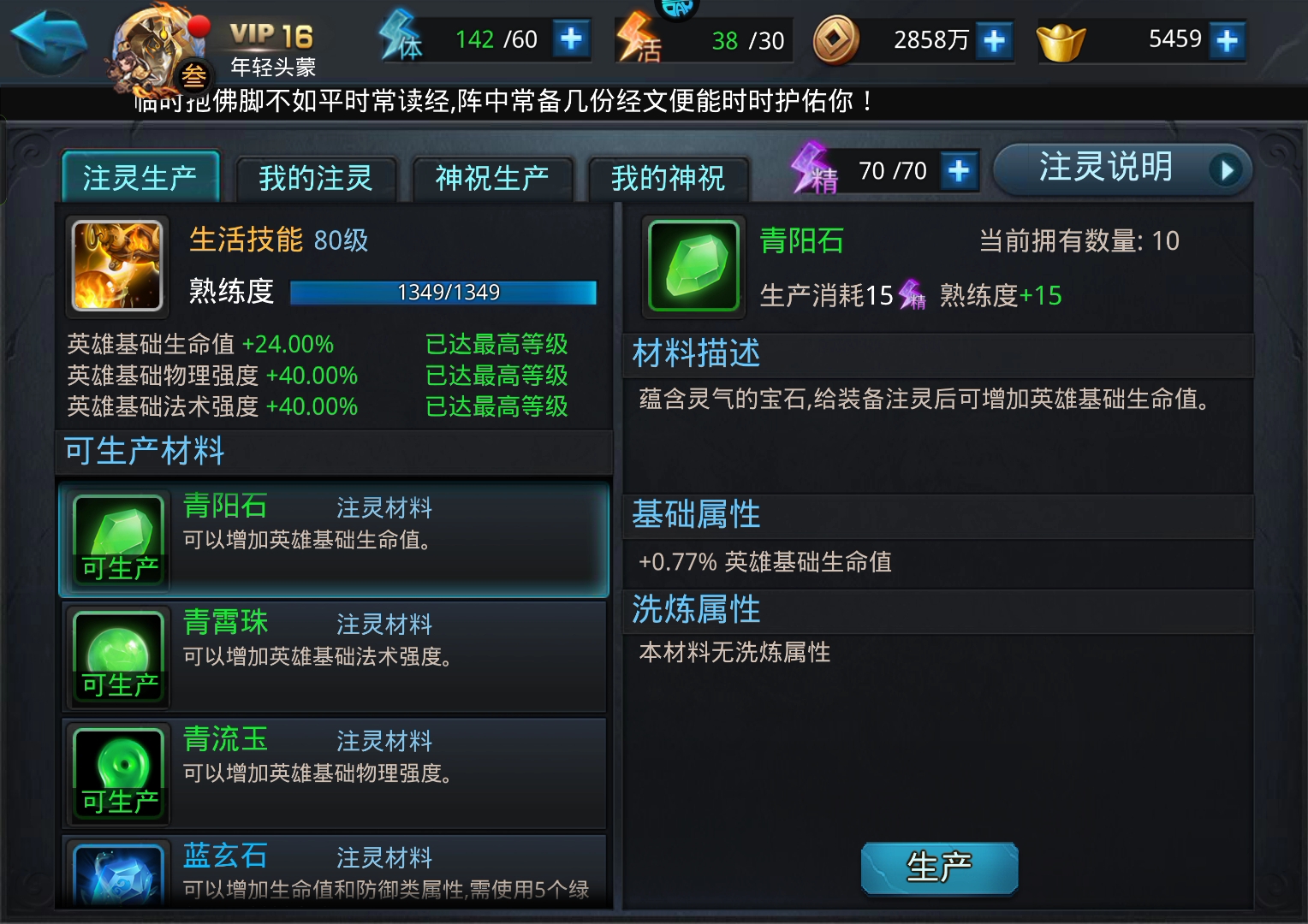 乱斗西游2，神话世界的热血征战-第1张图片