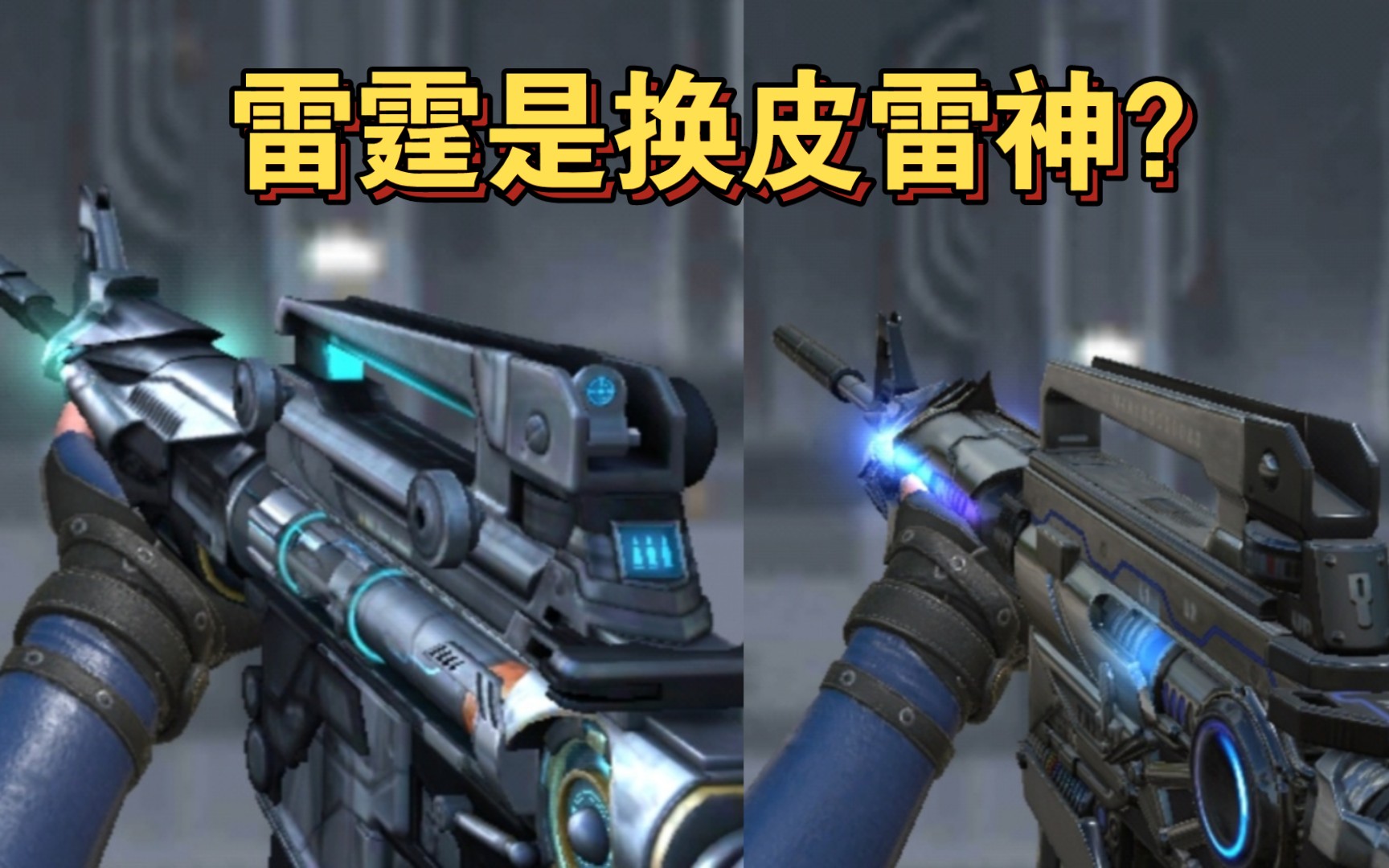 m4雷神有距衰优化吗M4雷神，游戏中的传奇武器-第1张图片