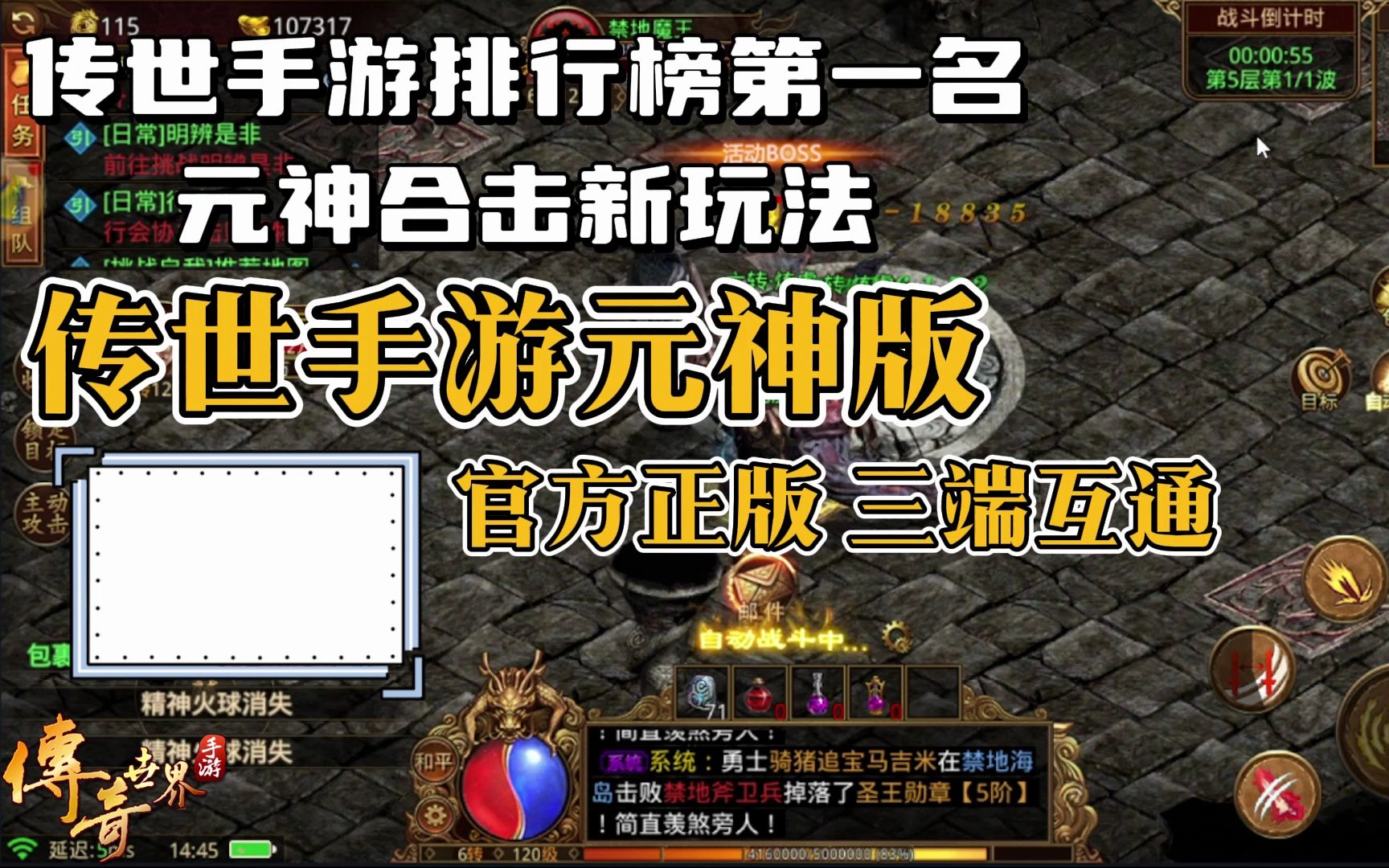 可以挂机自动打怪的手游探索游戏世界，可以挂机自动打怪的手游