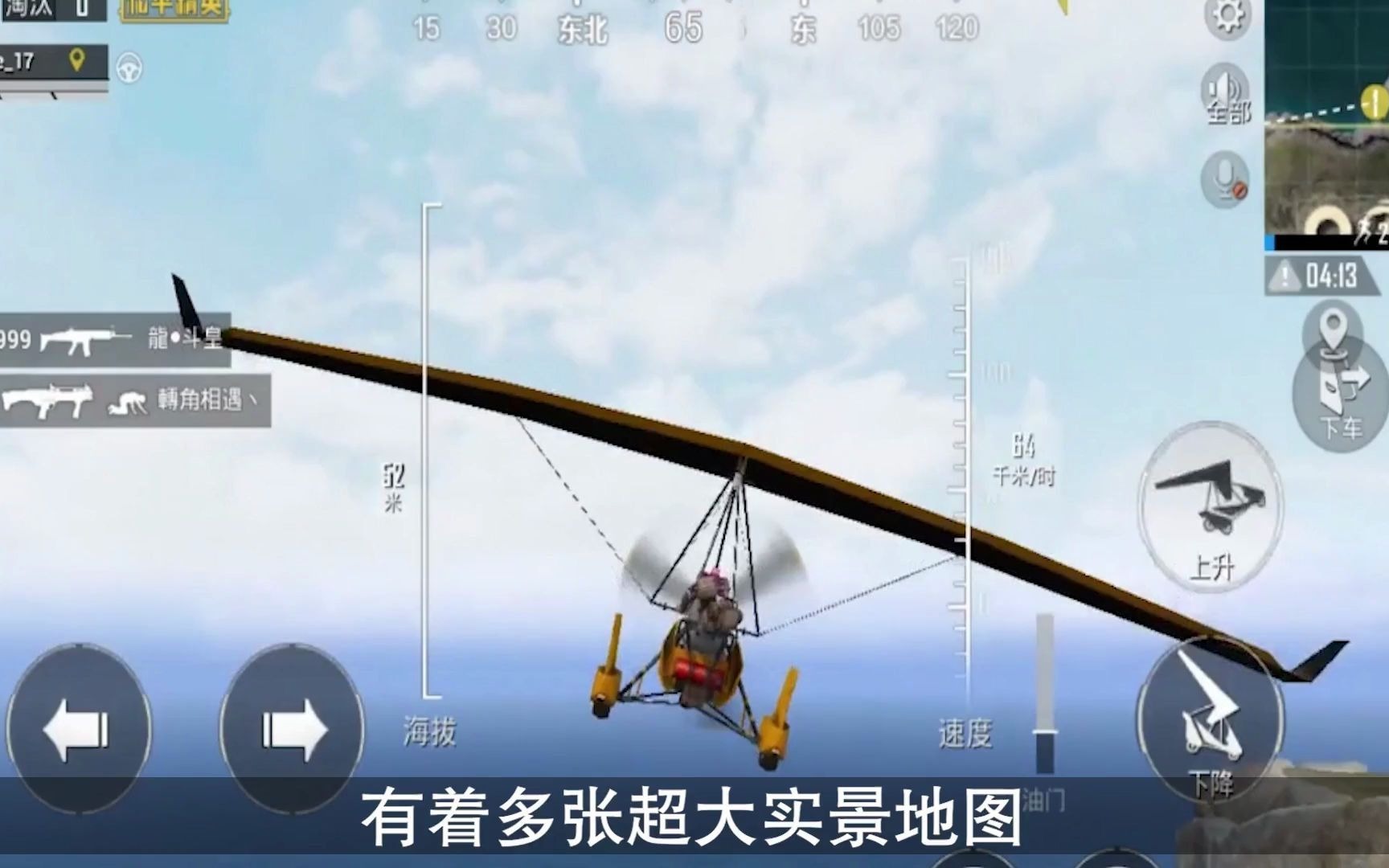 和平精英滑翔机刷新点全面解析