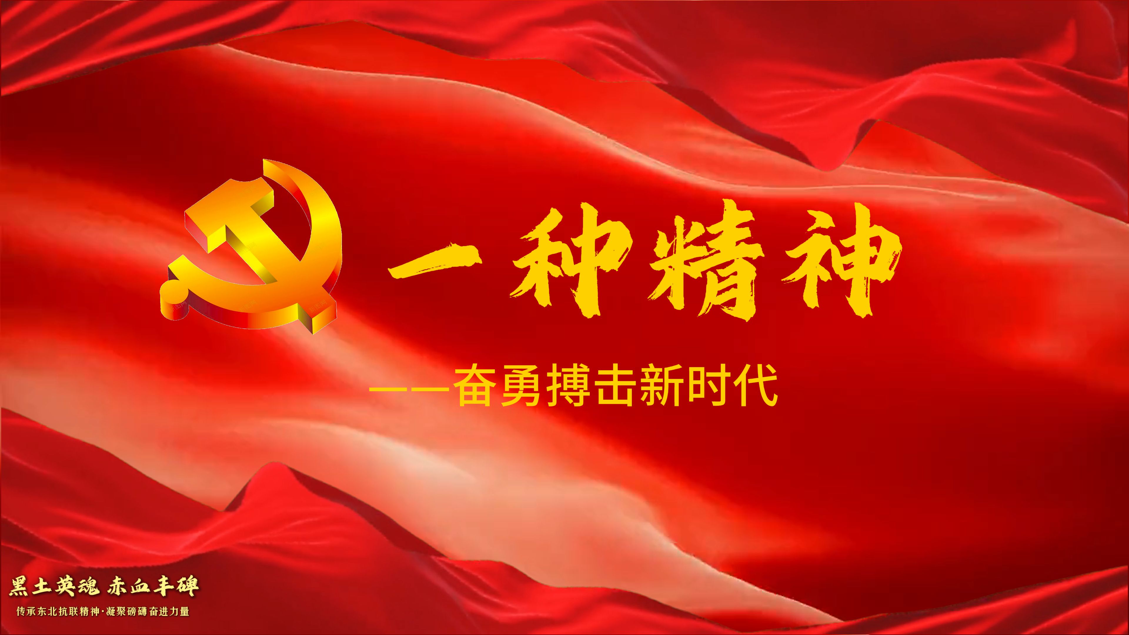 钢铁雄心，坚韧不拔的意志与国家力量的崛起