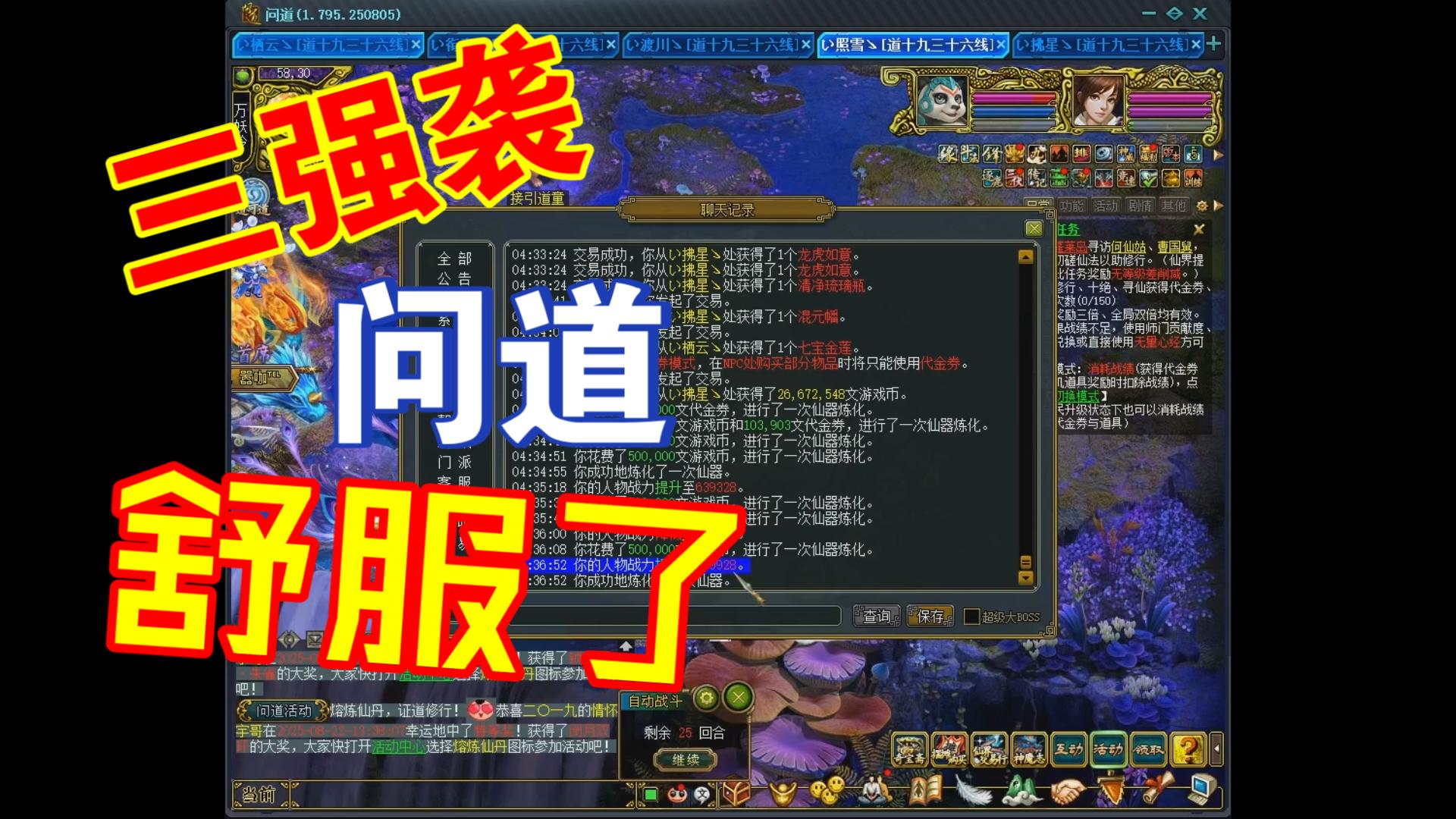 问道金系技能一览表问道金系技能，探索与运用