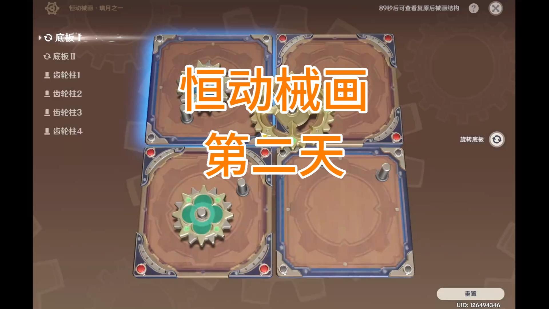 恒动械画第五关恒动械画之第五关的挑战-第1张图片