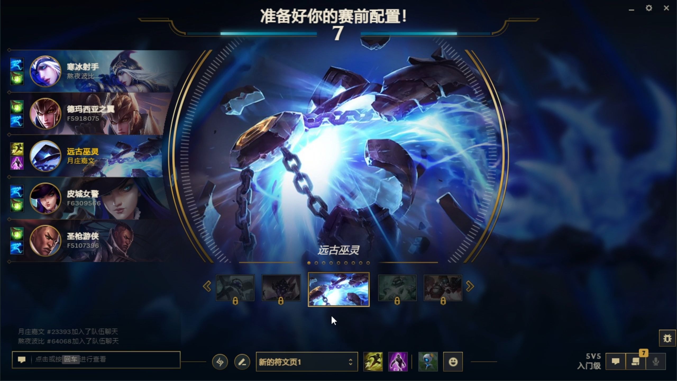 远古巫灵泽拉斯技能远古巫灵泽拉斯，神秘力量的守护者-第2张图片