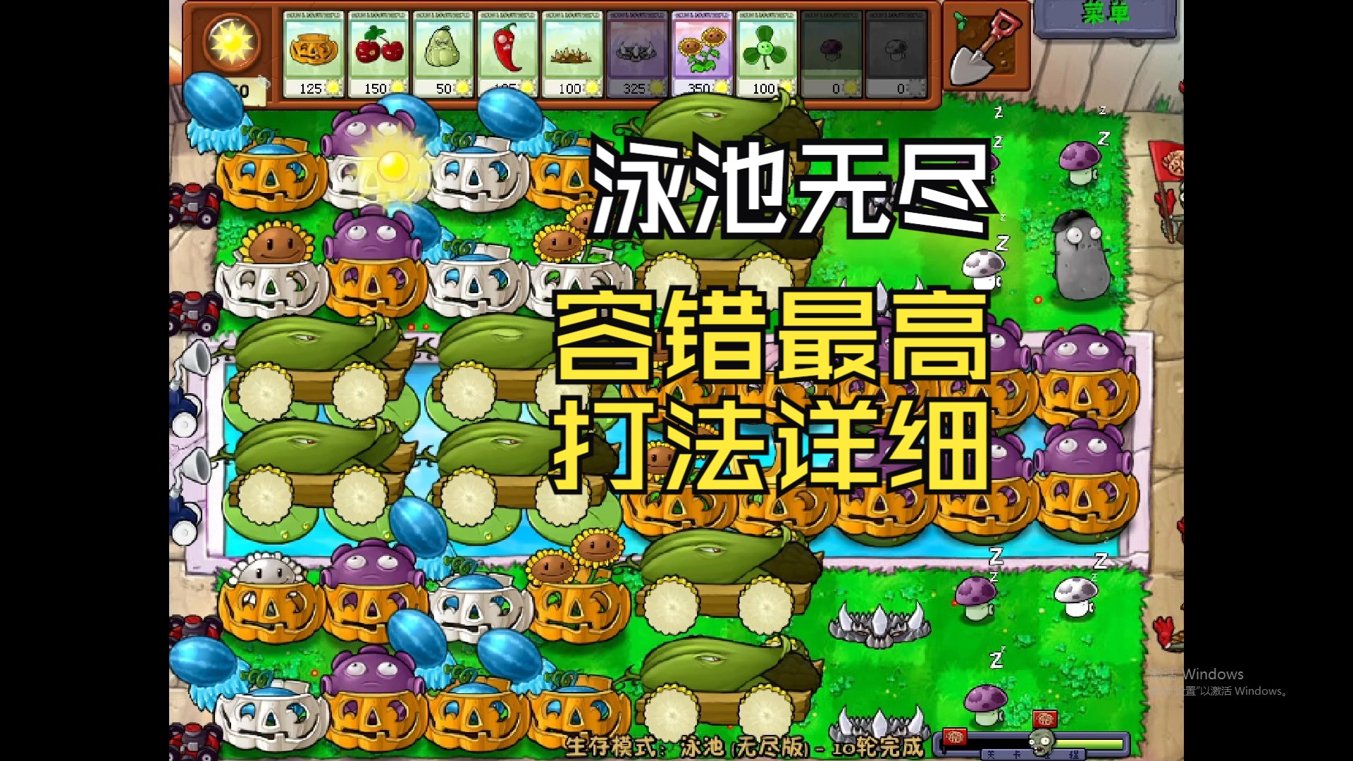 植物大战僵尸无尽版下载植物大战僵尸无尽版下载，重温经典游戏体验的全新篇章-第1张图片